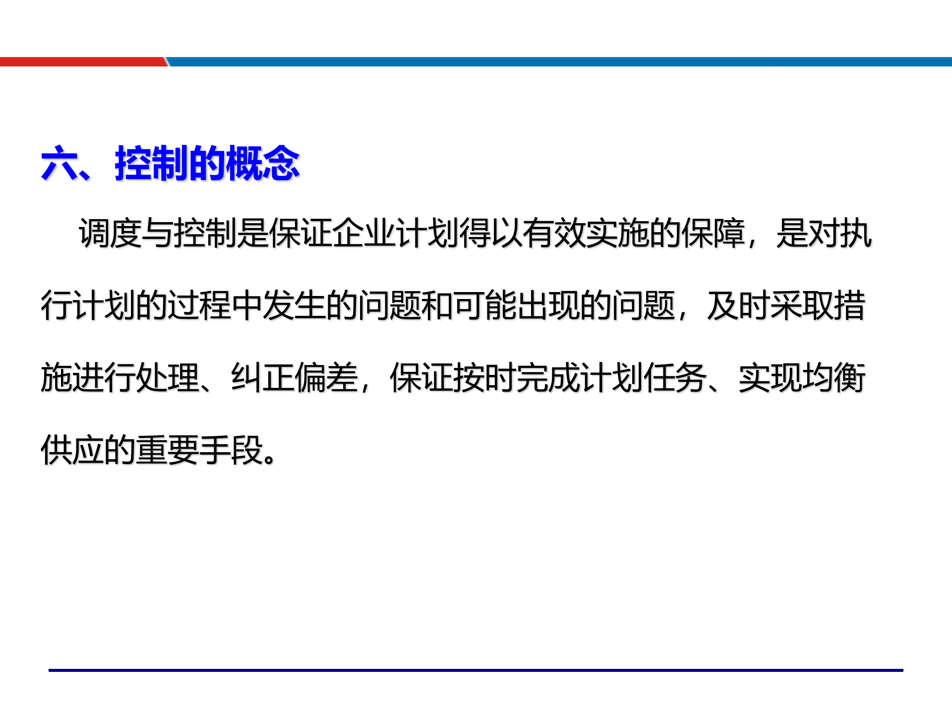 05库存控制与成本管理_ITIL之家(www.itilzj.com)_.PPTX 第8页