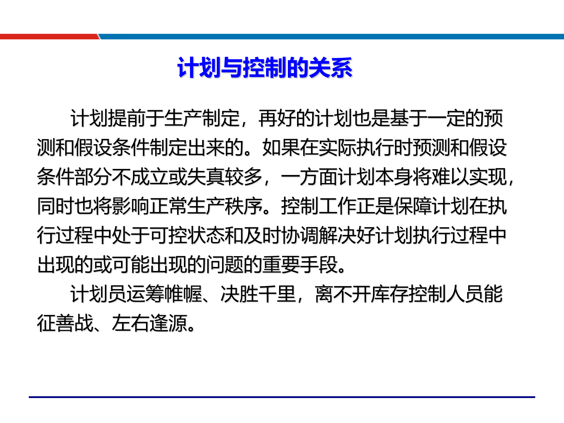 05库存控制与成本管理_ITIL之家(www.itilzj.com)_.PPTX 第9页