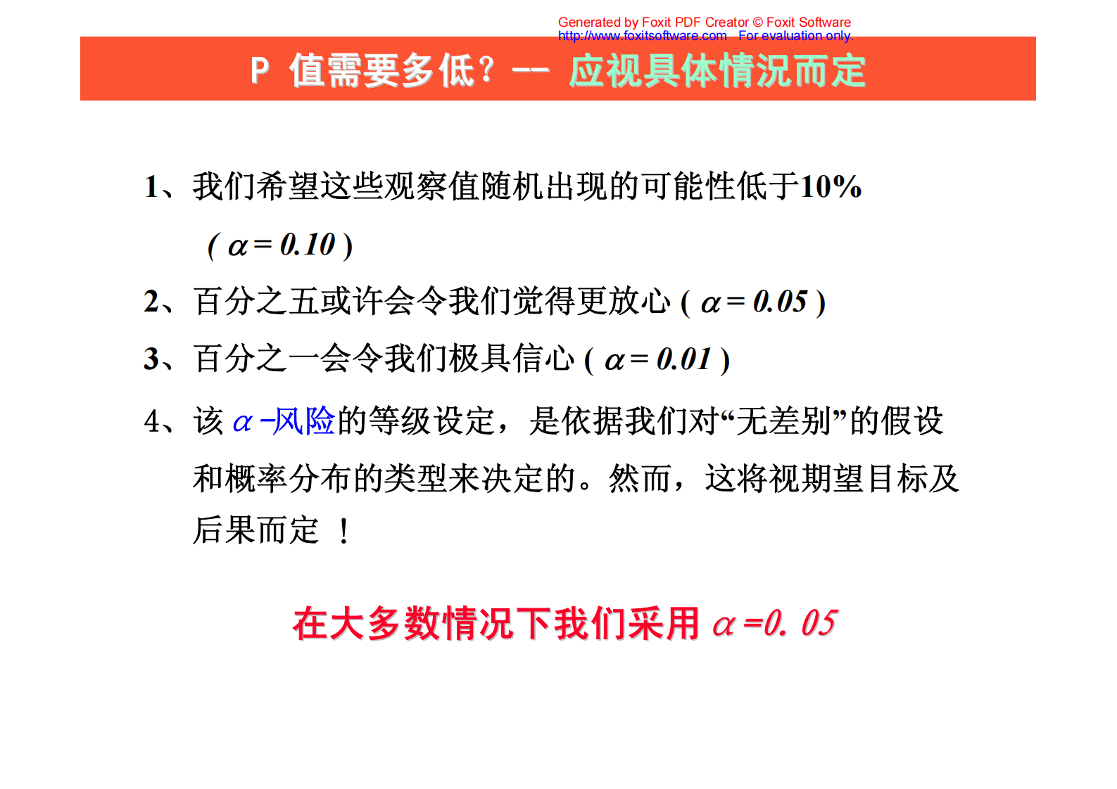 05+分析阶段_ITIL之家(www.itilzj.com)_.PDF 第6页