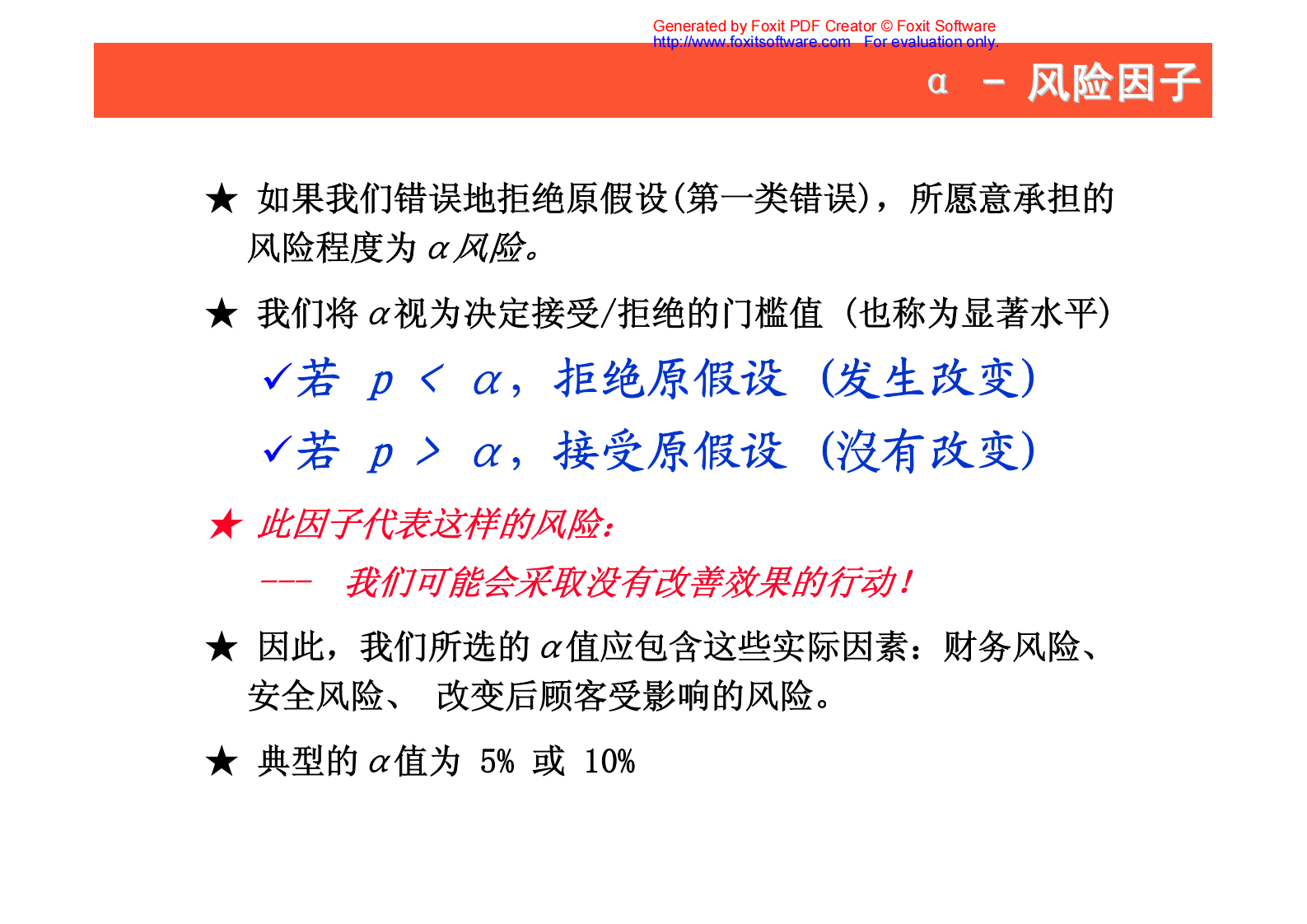 05+分析阶段_ITIL之家(www.itilzj.com)_.PDF 第7页