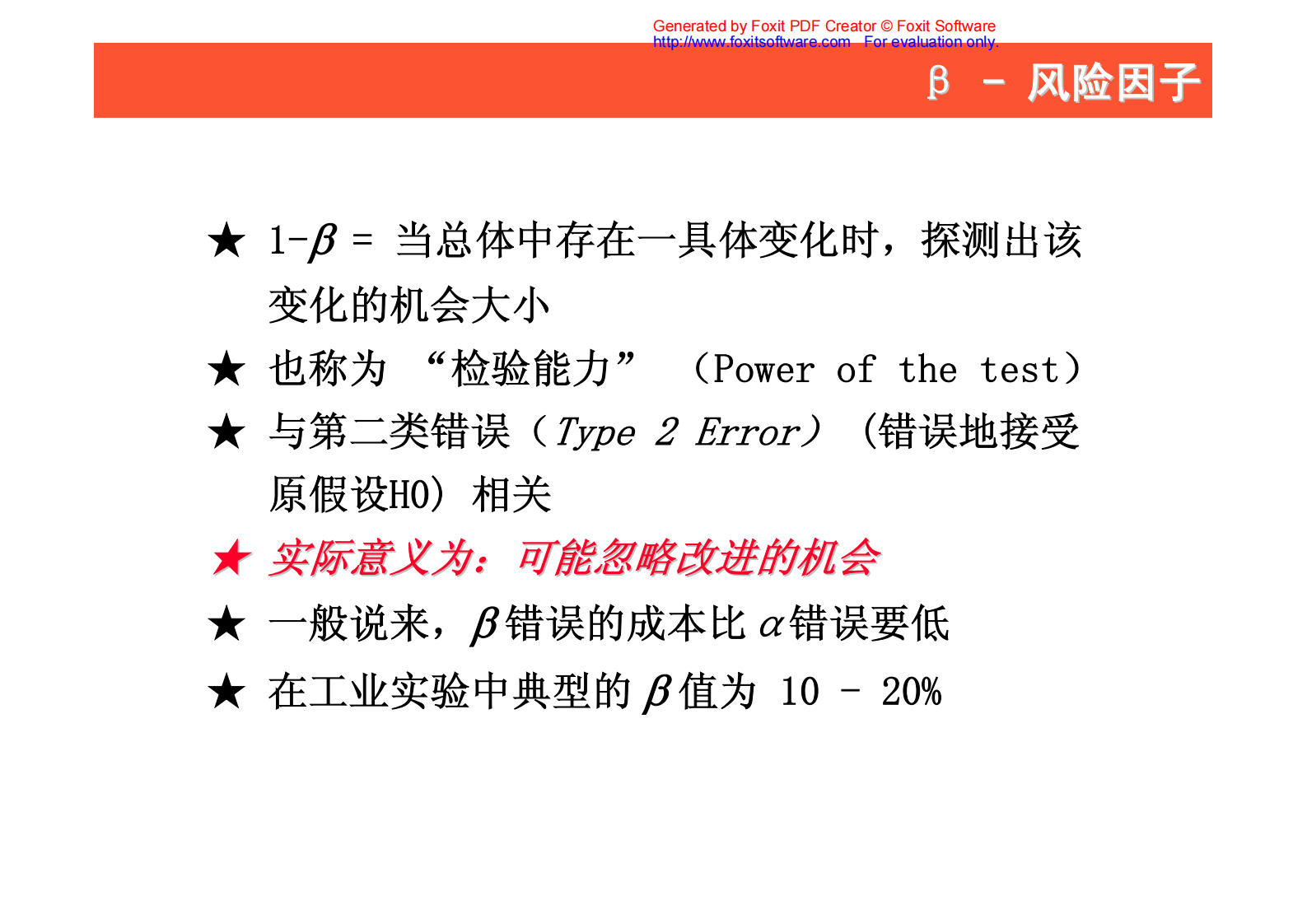 05+分析阶段_ITIL之家(www.itilzj.com)_.PDF 第8页