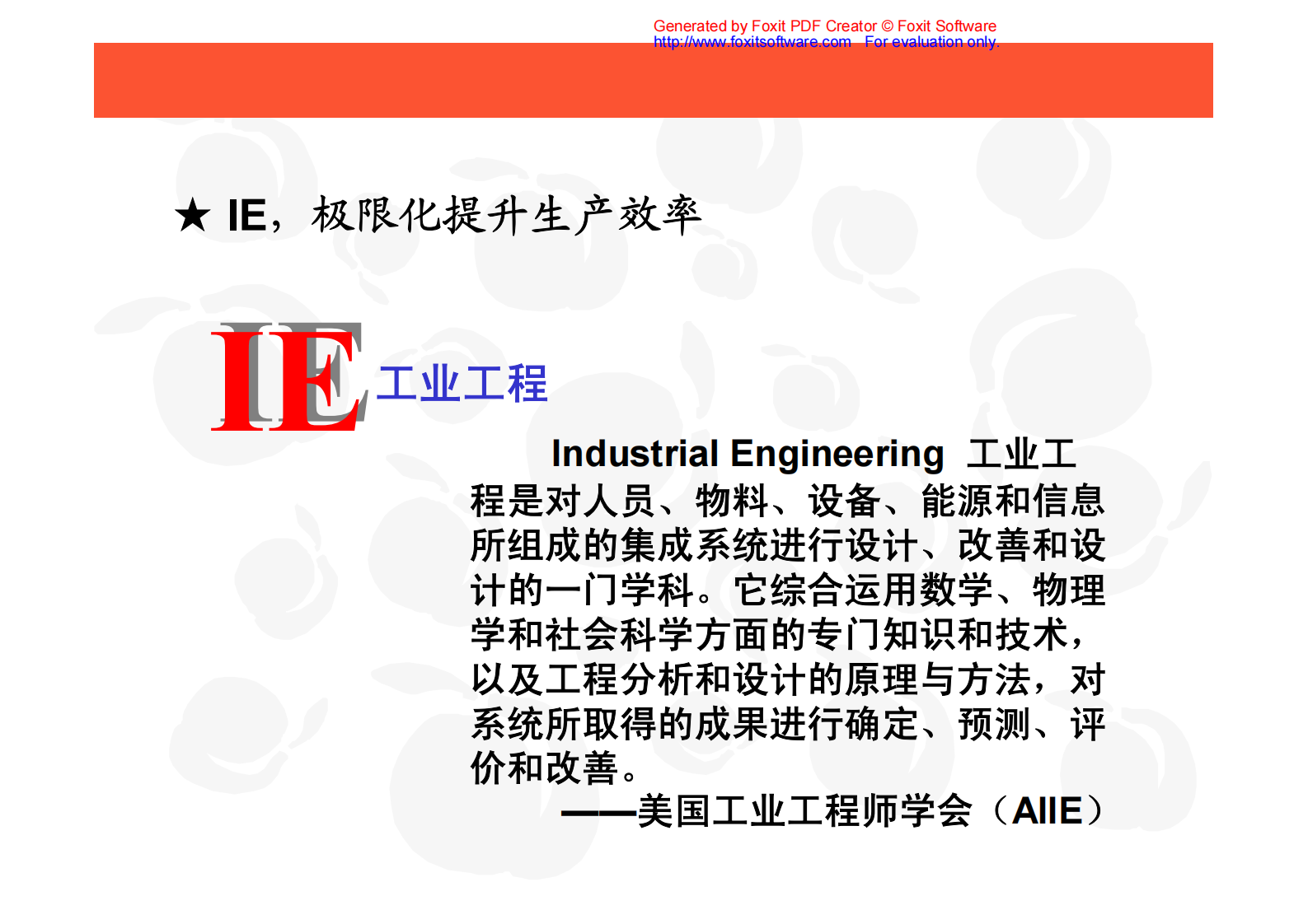 04+分析阶段_ITIL之家(www.itilzj.com)_.PDF 第8页