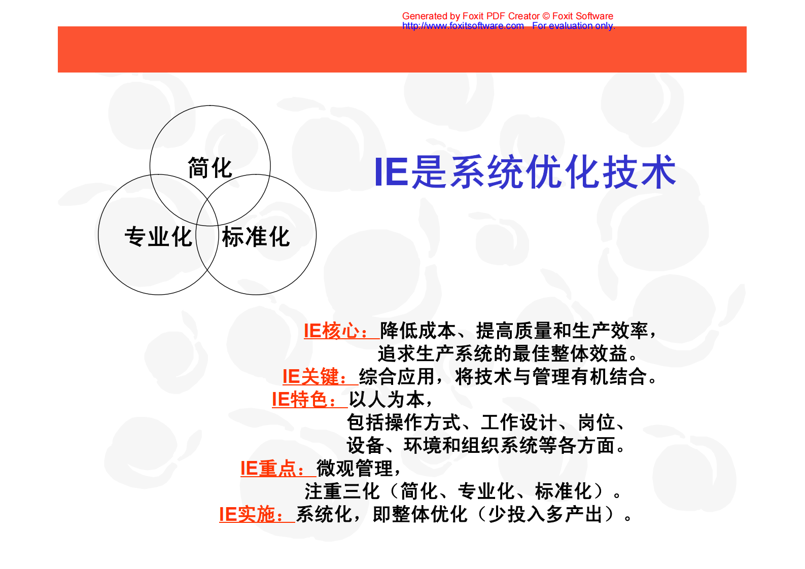 04+分析阶段_ITIL之家(www.itilzj.com)_.PDF 第9页