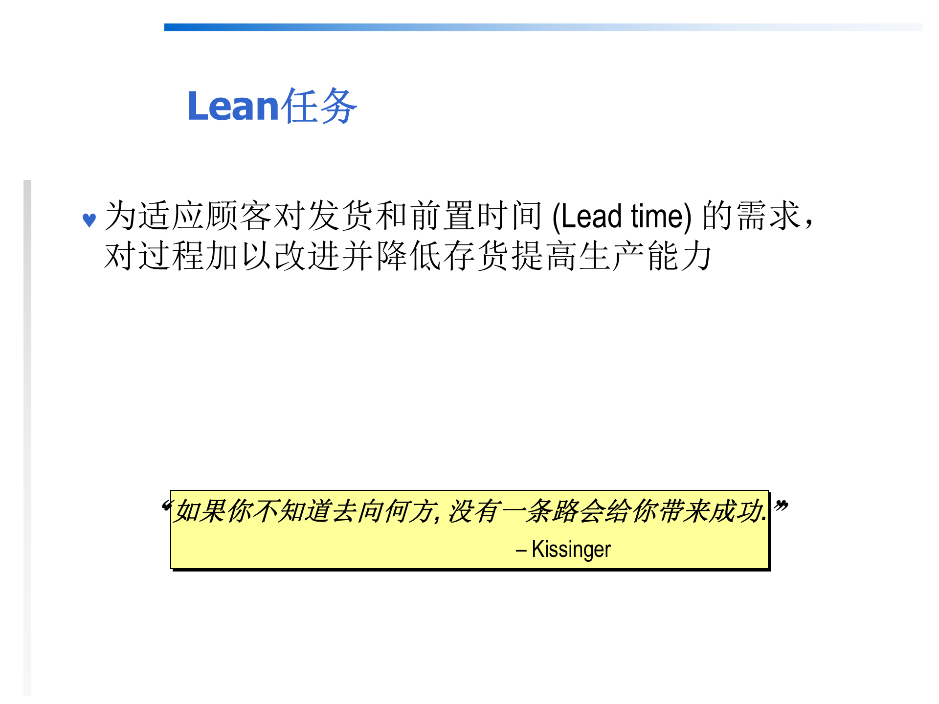 03精益生产简介_ITIL之家(www.itilzj.com)_.PPTX 第10页