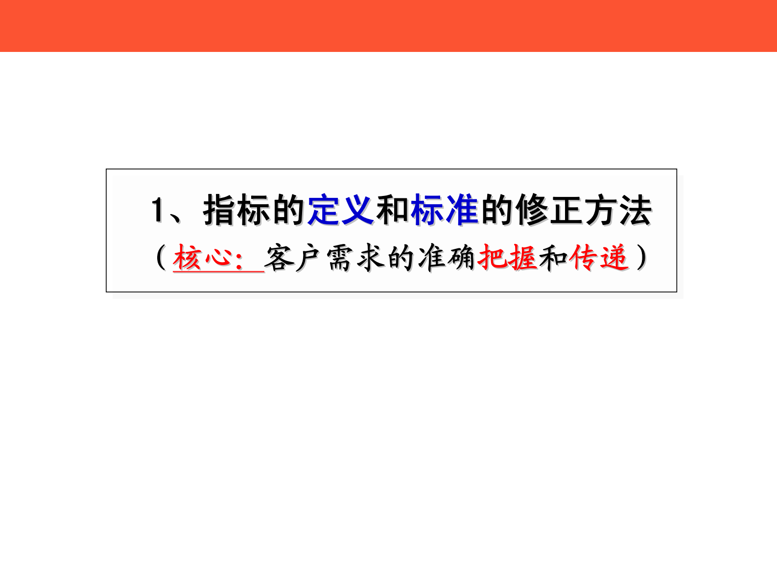 03+MSA数据测量系统_ITIL之家(www.itilzj.com)_.PDF 第6页
