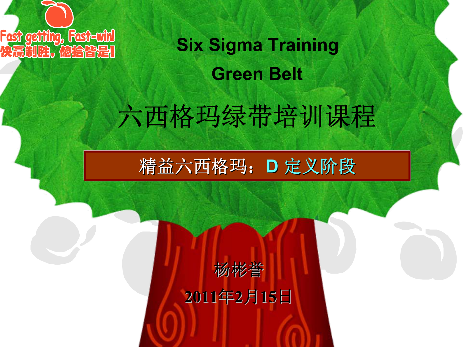 02+定义阶段_ITIL之家(www.itilzj.com)_.PDF 第1页