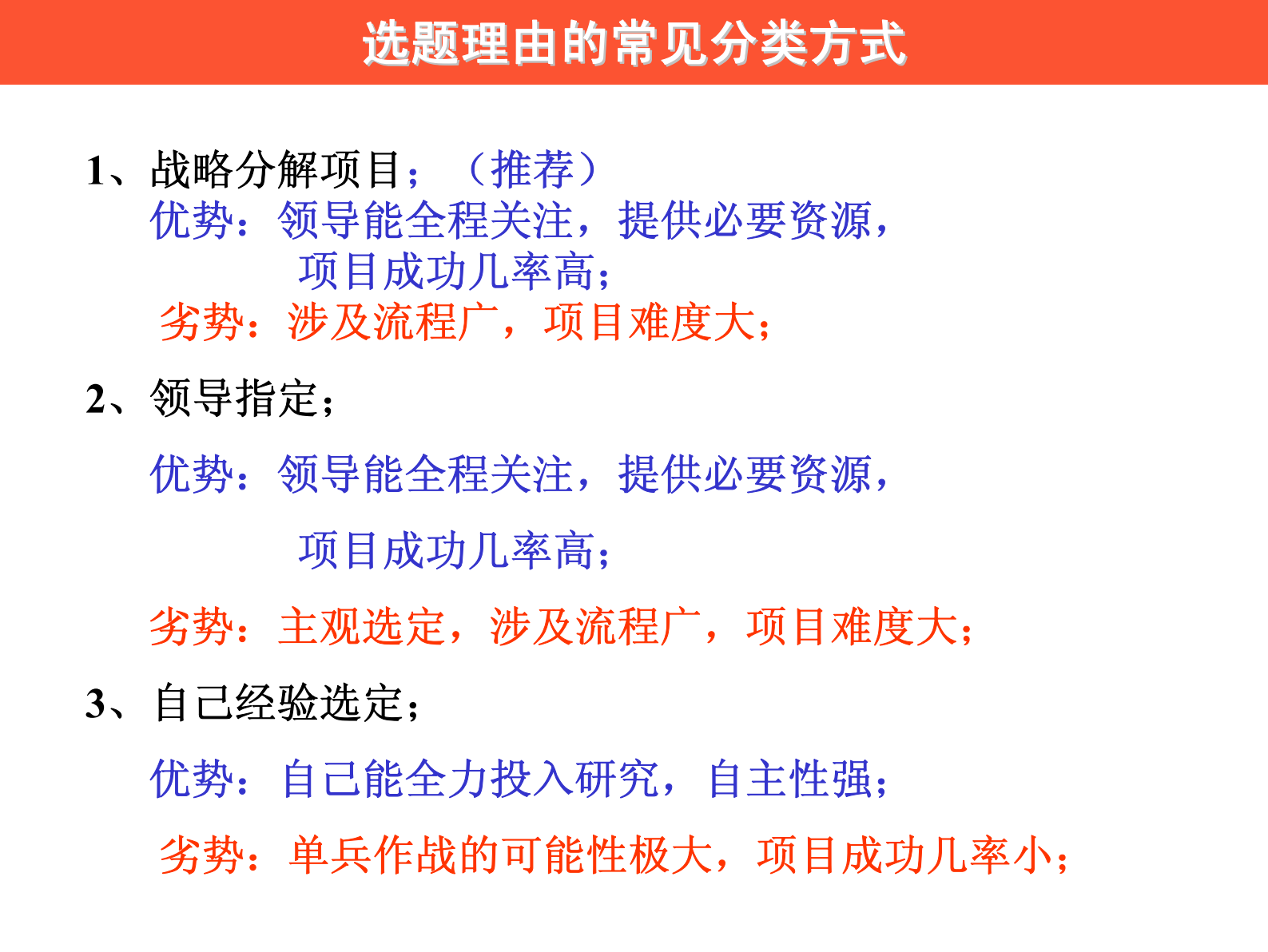 02+定义阶段_ITIL之家(www.itilzj.com)_.PDF 第7页