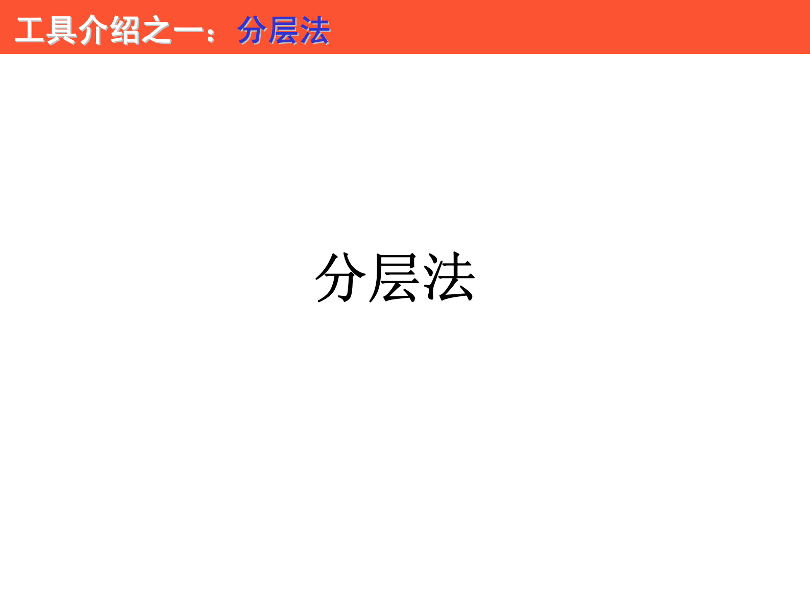 02+定义阶段_ITIL之家(www.itilzj.com)_.PDF 第8页
