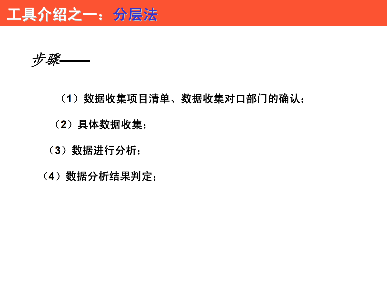 02+定义阶段_ITIL之家(www.itilzj.com)_.PDF 第9页