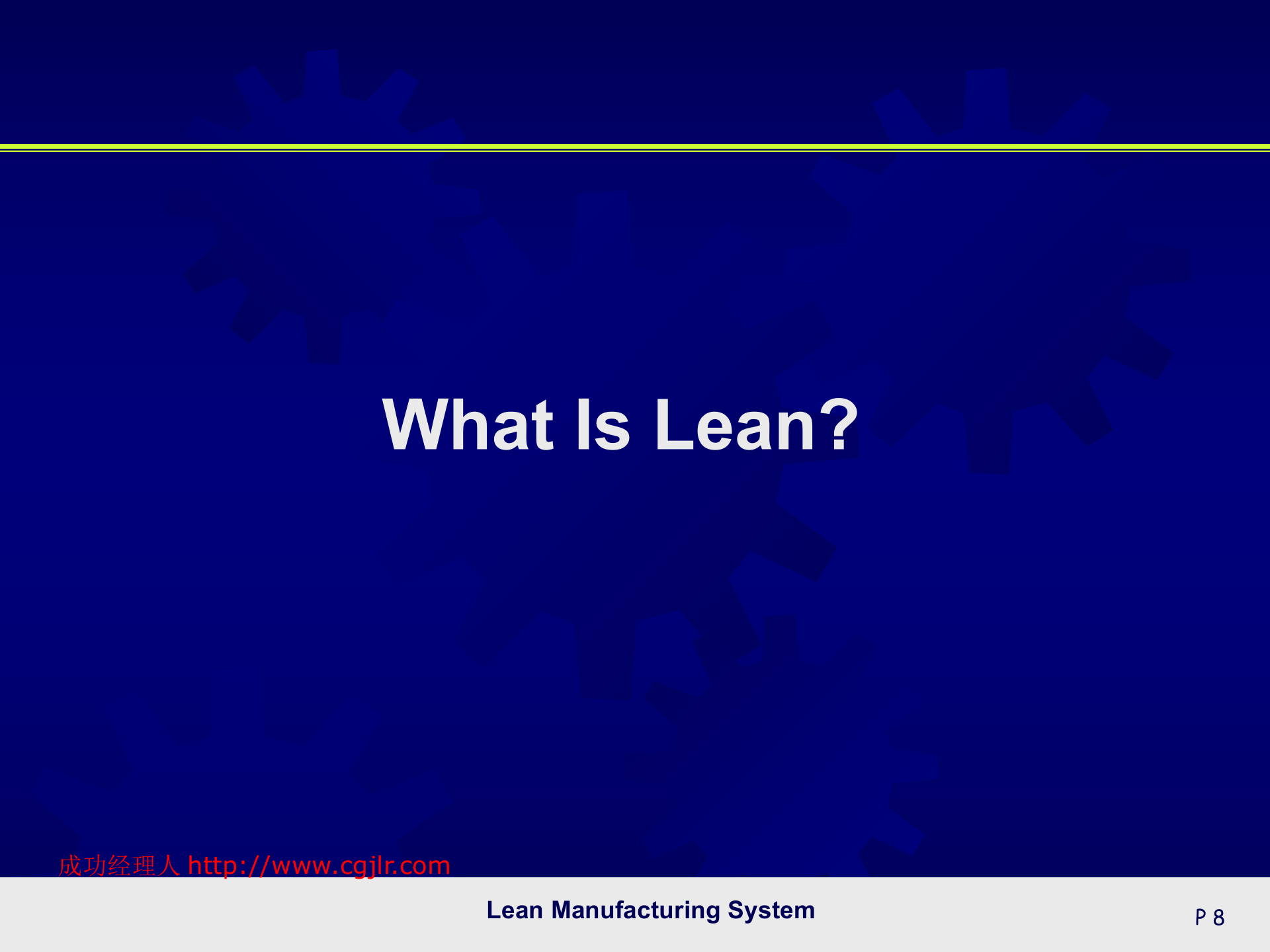 01+精益生产管理系统_ITIL之家(www.itilzj.com)_.PPT 第8页