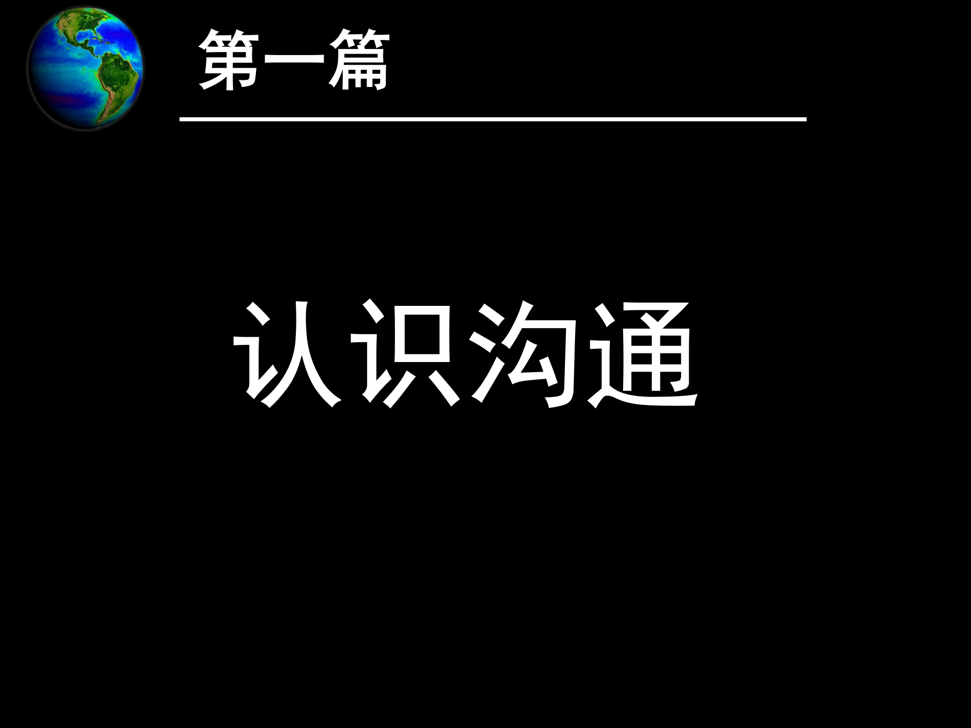 沟通与管理沟通技能训练_ITIL之家(www.itilzj.com)_.PPT 第5页