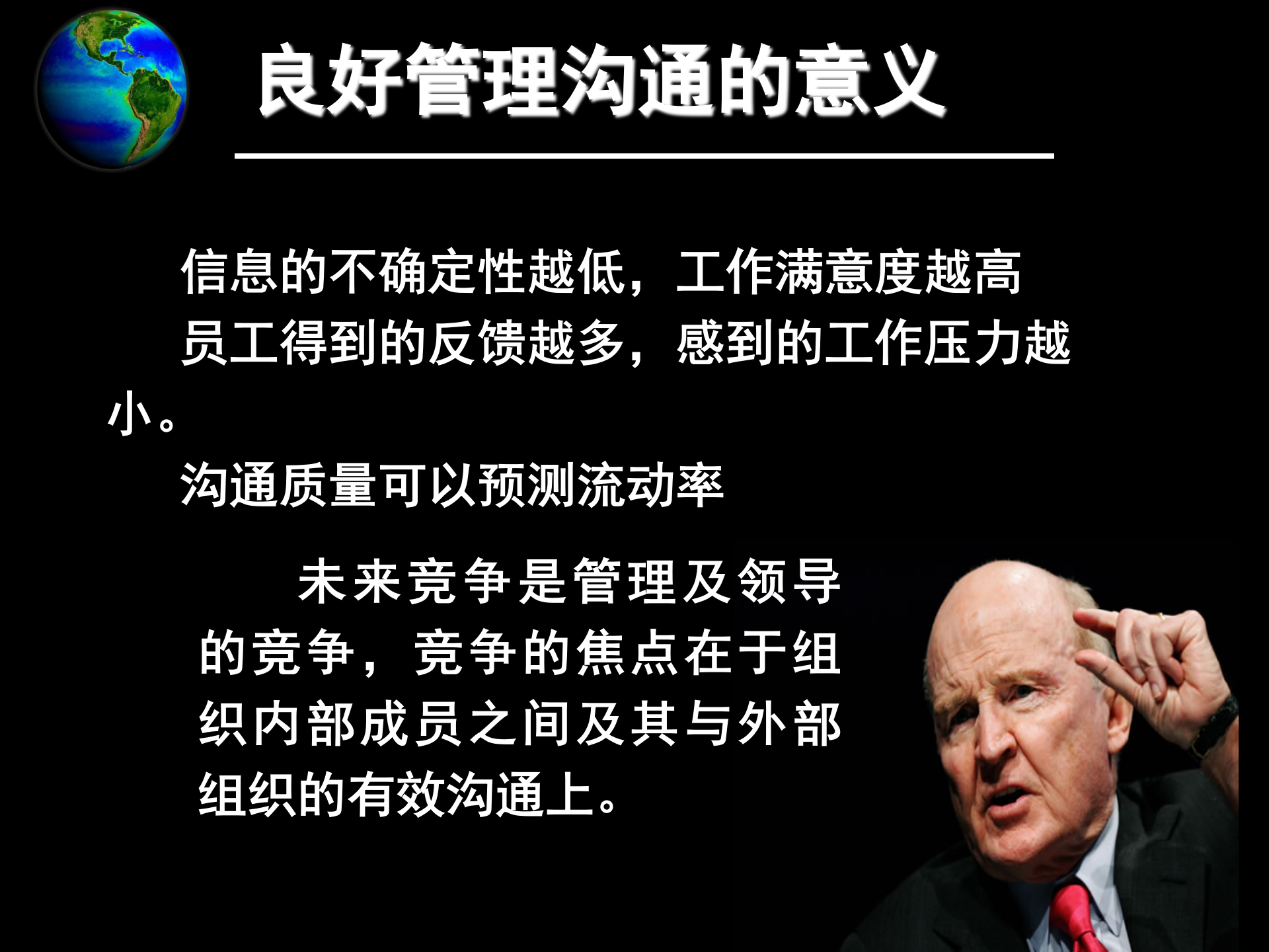 沟通与管理沟通技能训练_ITIL之家(www.itilzj.com)_.PPT 第7页