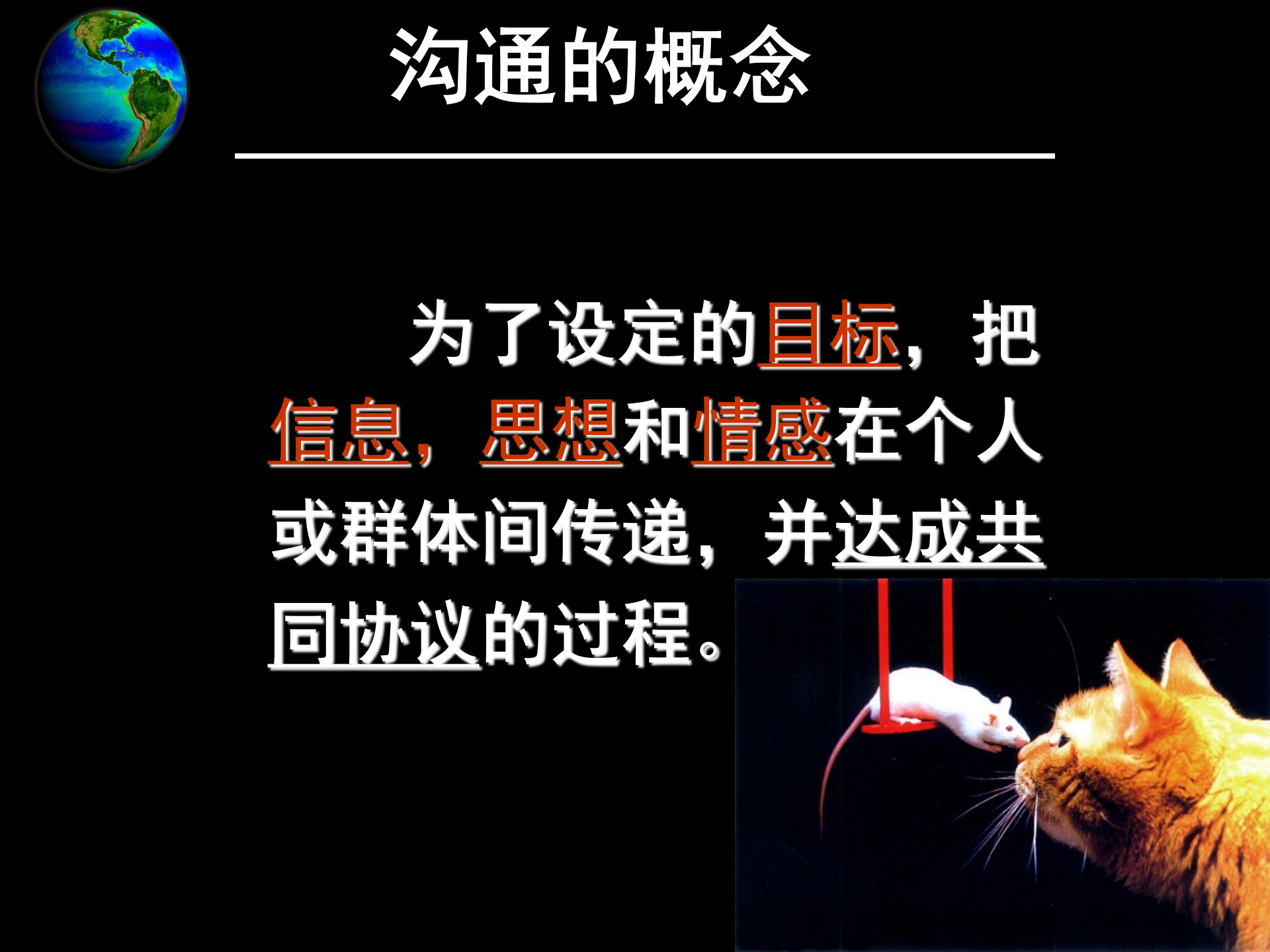 沟通与管理沟通技能训练_ITIL之家(www.itilzj.com)_.PPT 第8页