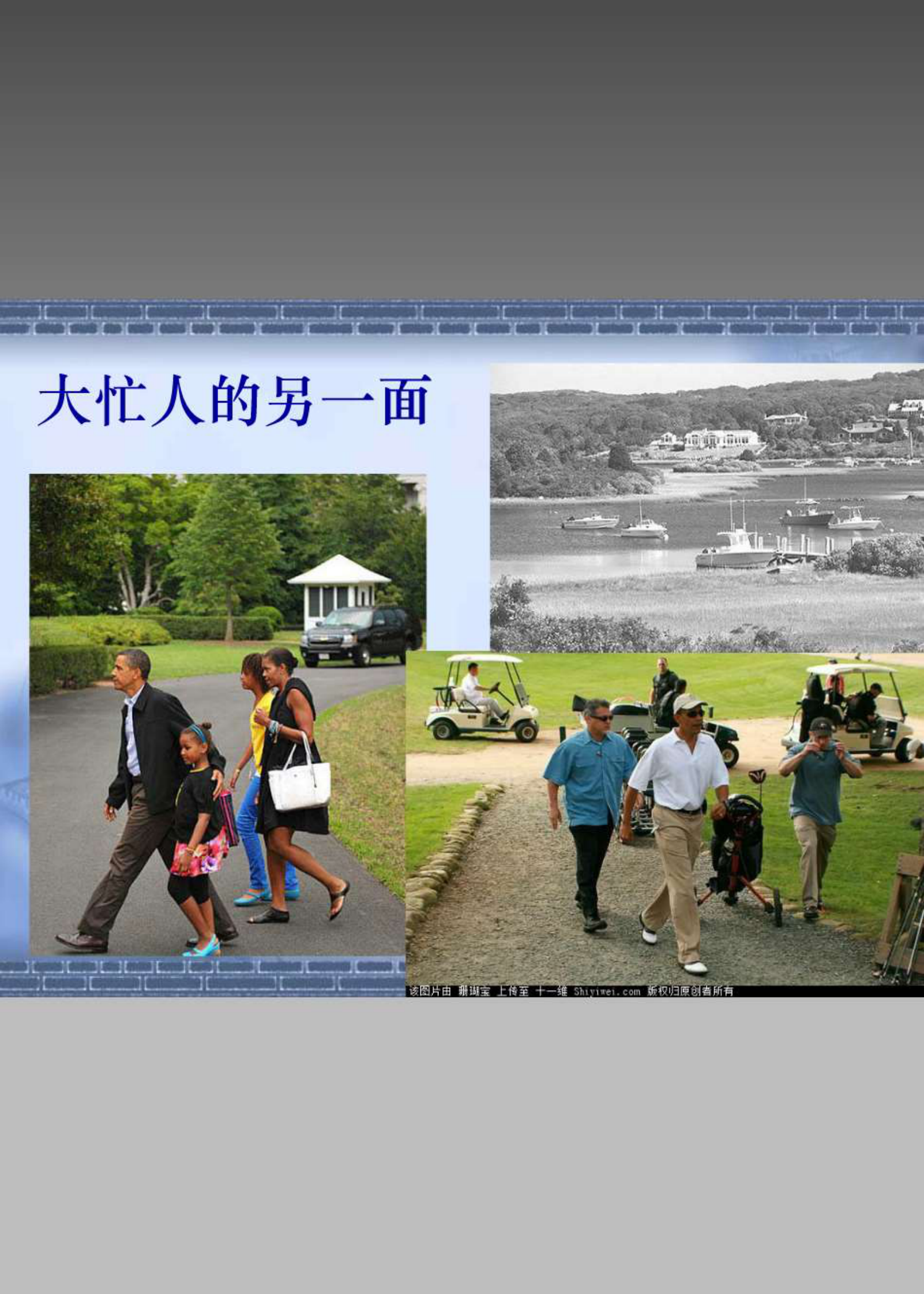 高效时间管理经典_ITIL之家(www.itilzj.com)_.PDF 第8页