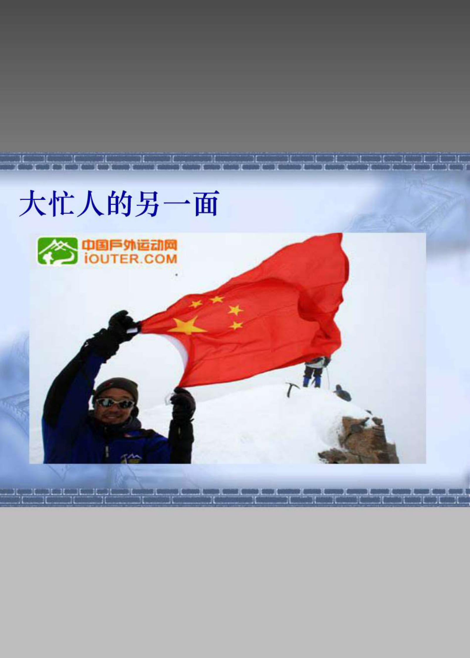 高效时间管理经典_ITIL之家(www.itilzj.com)_.PDF 第9页