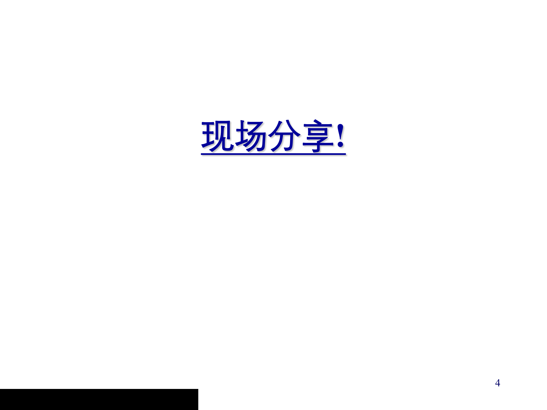 高效时间管理的观念_ITIL之家(www.itilzj.com)_.PPT 第4页