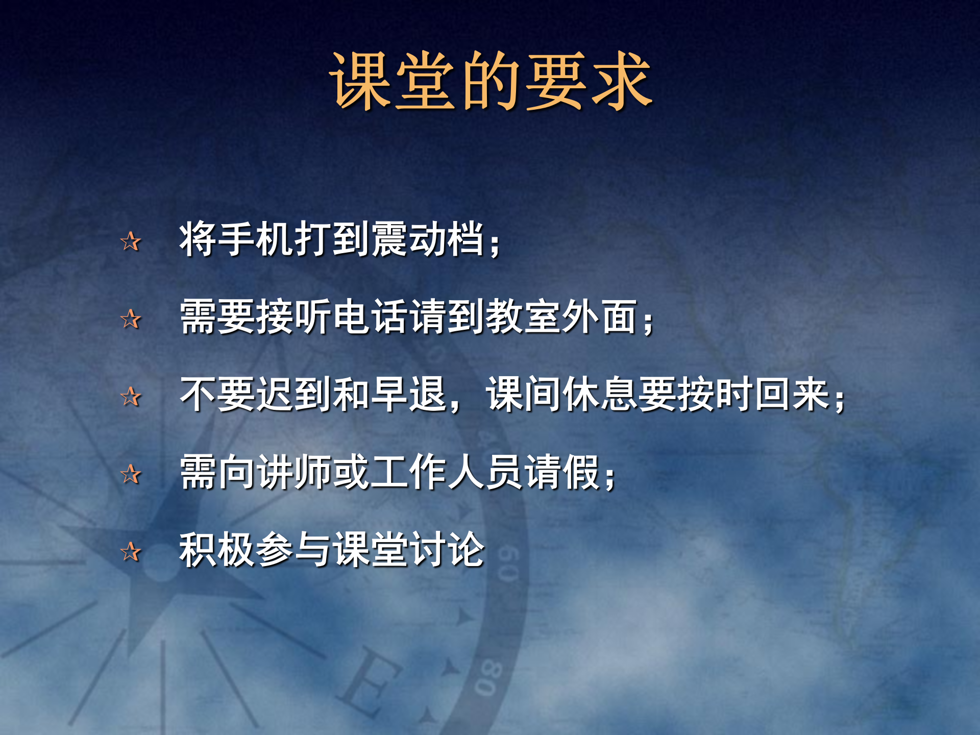 高效能的思维习惯_ITIL之家(www.itilzj.com)_.PPT 第2页