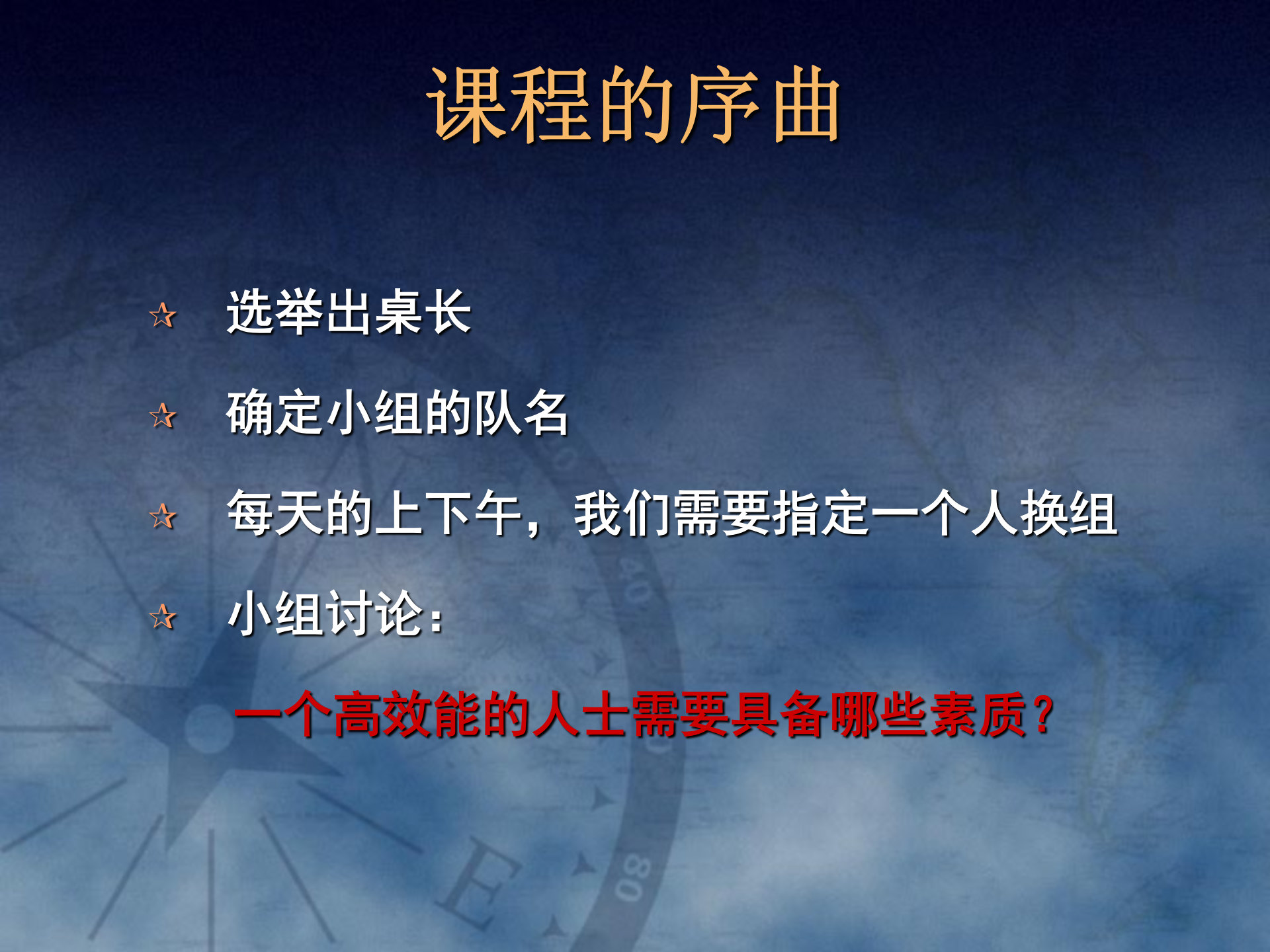 高效能的思维习惯_ITIL之家(www.itilzj.com)_.PPT 第3页