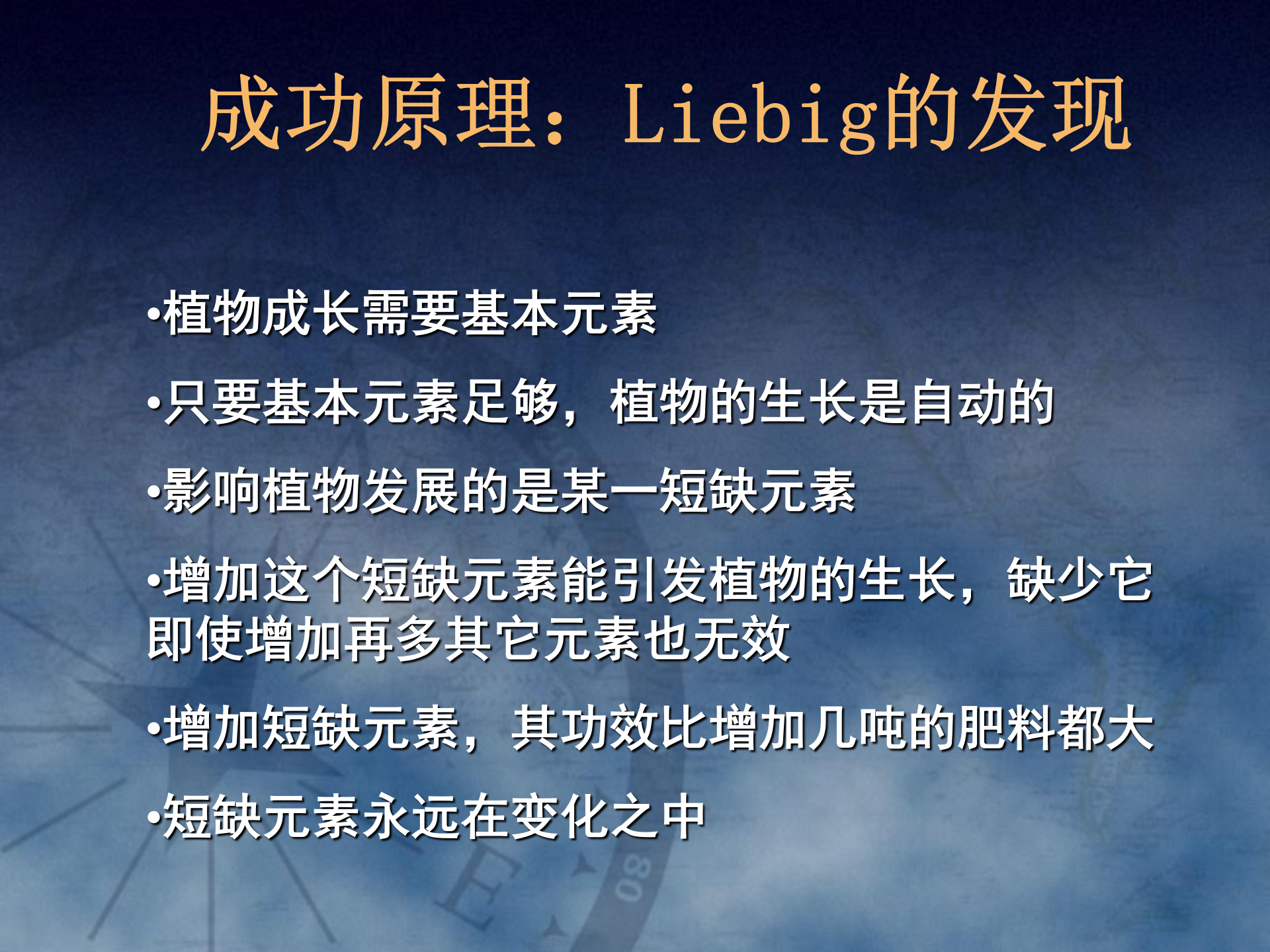 高效能的思维习惯_ITIL之家(www.itilzj.com)_.PPT 第5页