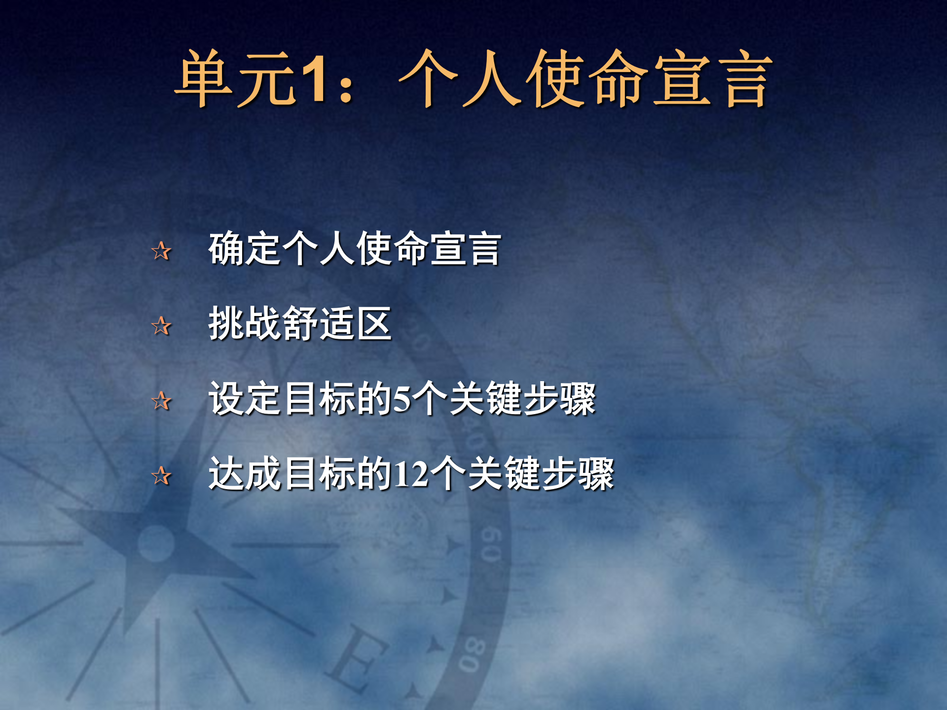 高效能的思维习惯_ITIL之家(www.itilzj.com)_.PPT 第7页