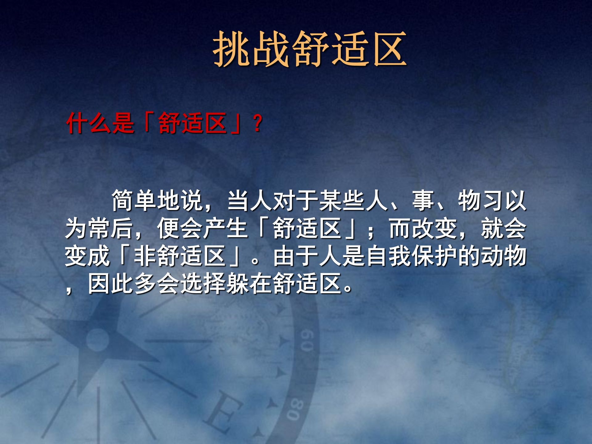 高效能的思维习惯_ITIL之家(www.itilzj.com)_.PPT 第9页