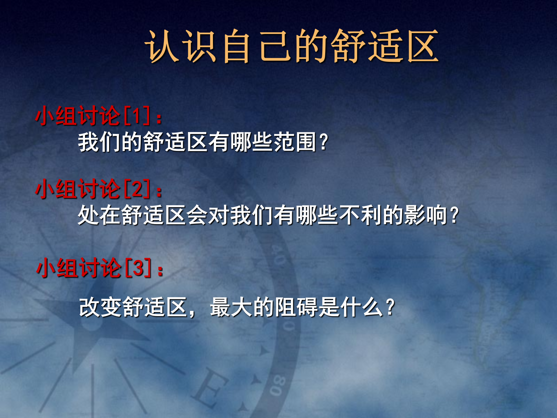 高效能的思维习惯_ITIL之家(www.itilzj.com)_.PPT 第10页