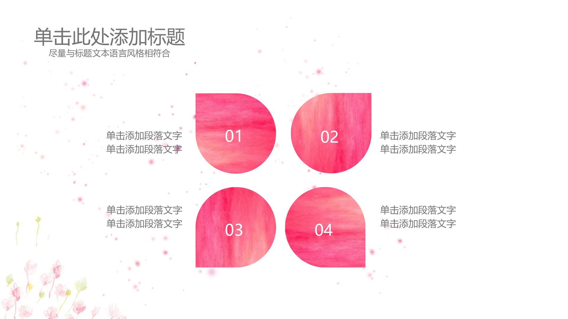 粉红+小清新工作汇报+年终总结+PPT模板_ITIL之家(www.itilzj.com)_.PPTX 第3页