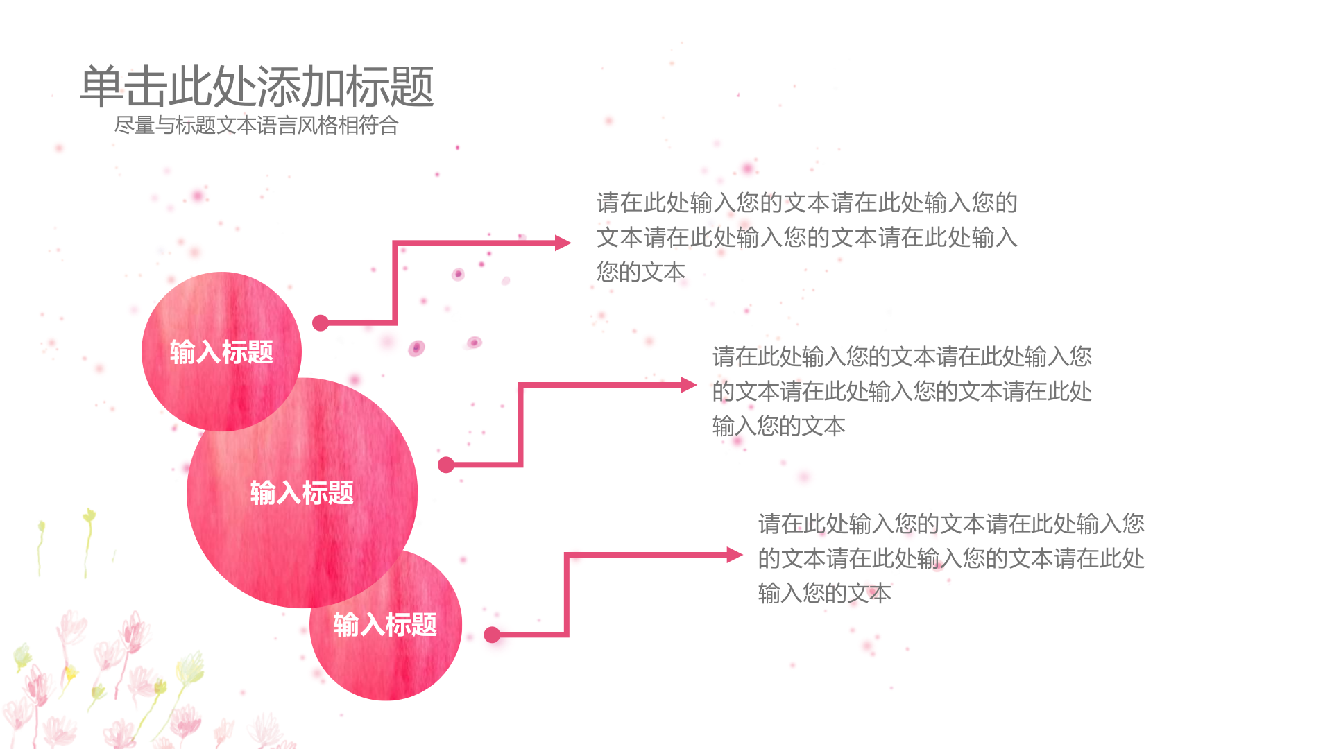 粉红+小清新工作汇报+年终总结+PPT模板_ITIL之家(www.itilzj.com)_.PPTX 第4页