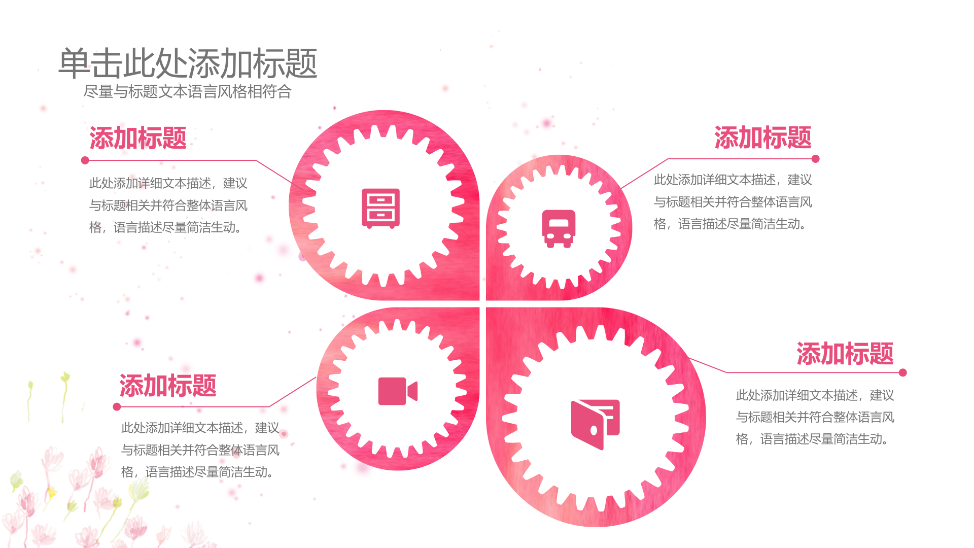 粉红+小清新工作汇报+年终总结+PPT模板_ITIL之家(www.itilzj.com)_.PPTX 第7页