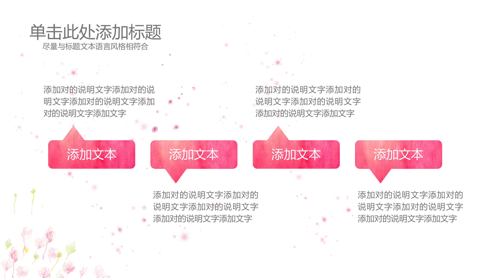 粉红+小清新工作汇报+年终总结+PPT模板_ITIL之家(www.itilzj.com)_.PPTX 第9页