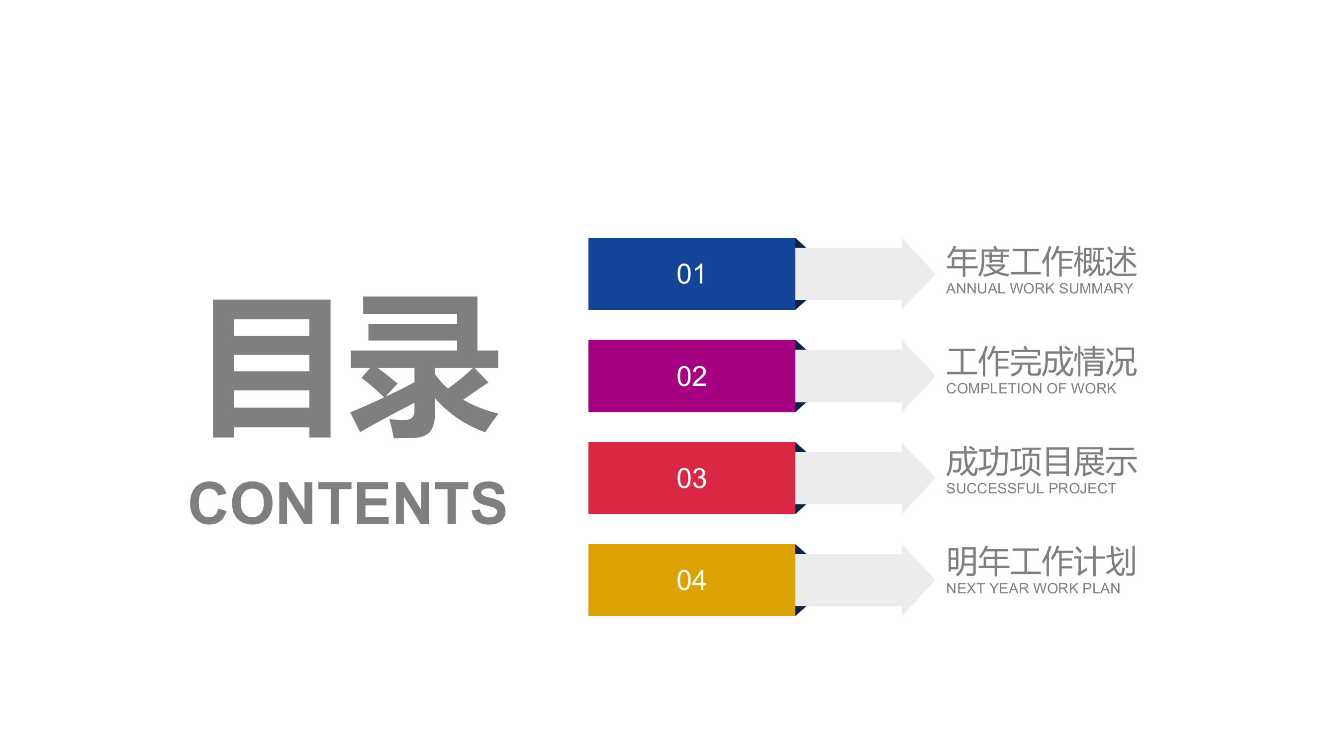 多彩艺术工作汇报年终总结PPT模板_ITIL之家(www.itilzj.com)_.PPTX 第2页