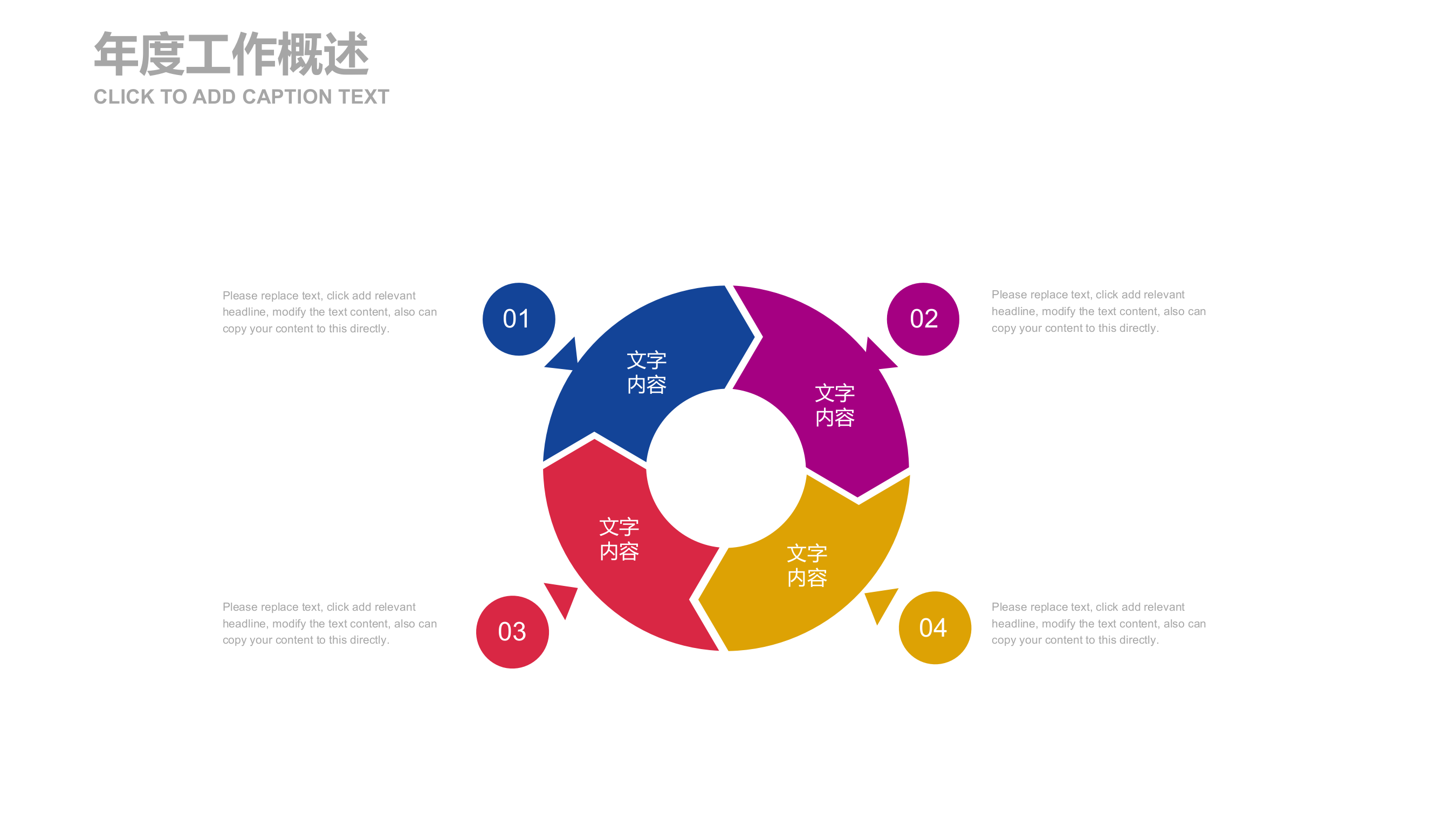 多彩艺术工作汇报年终总结PPT模板_ITIL之家(www.itilzj.com)_.PPTX 第5页