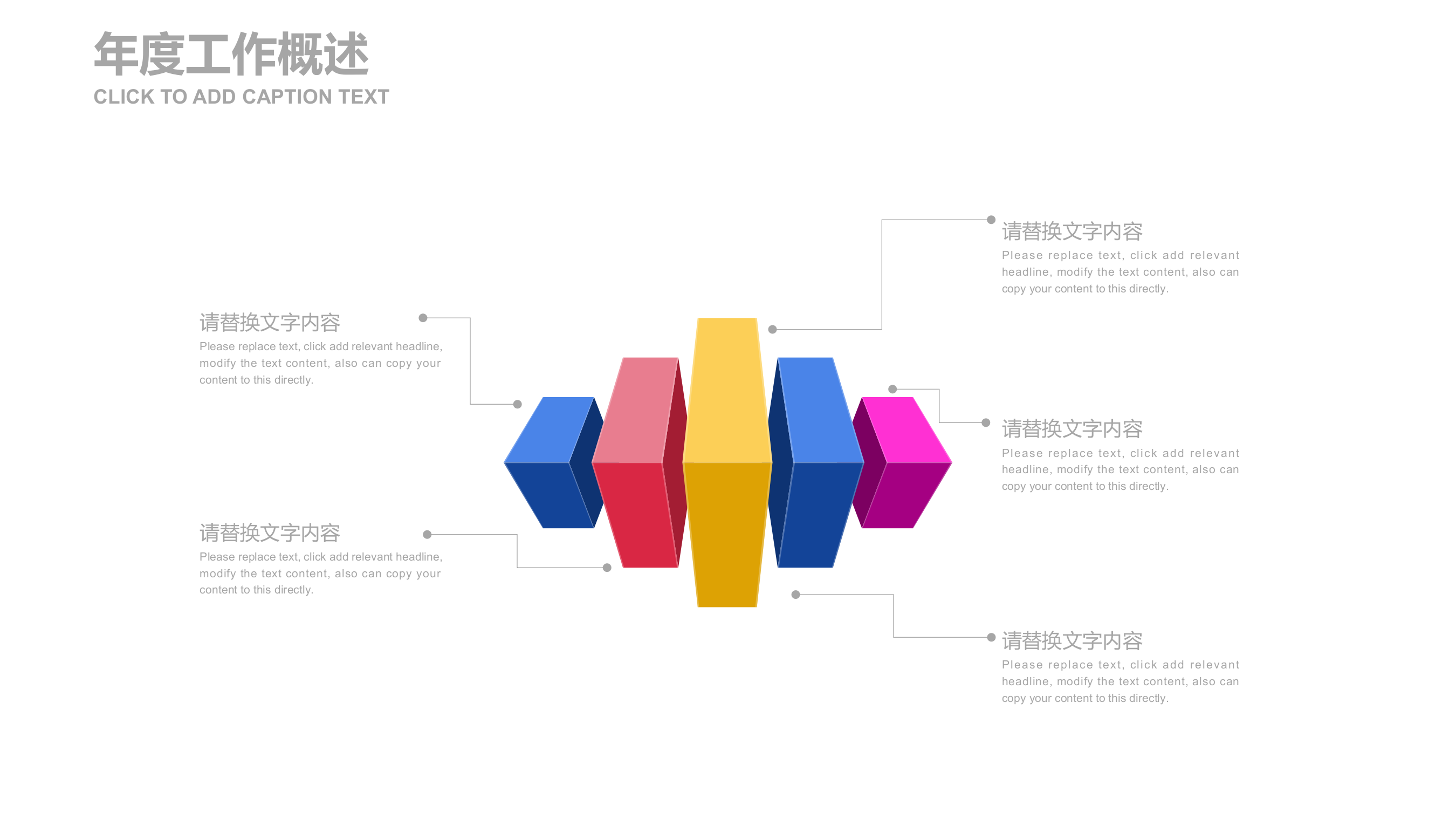 多彩艺术工作汇报年终总结PPT模板_ITIL之家(www.itilzj.com)_.PPTX 第6页