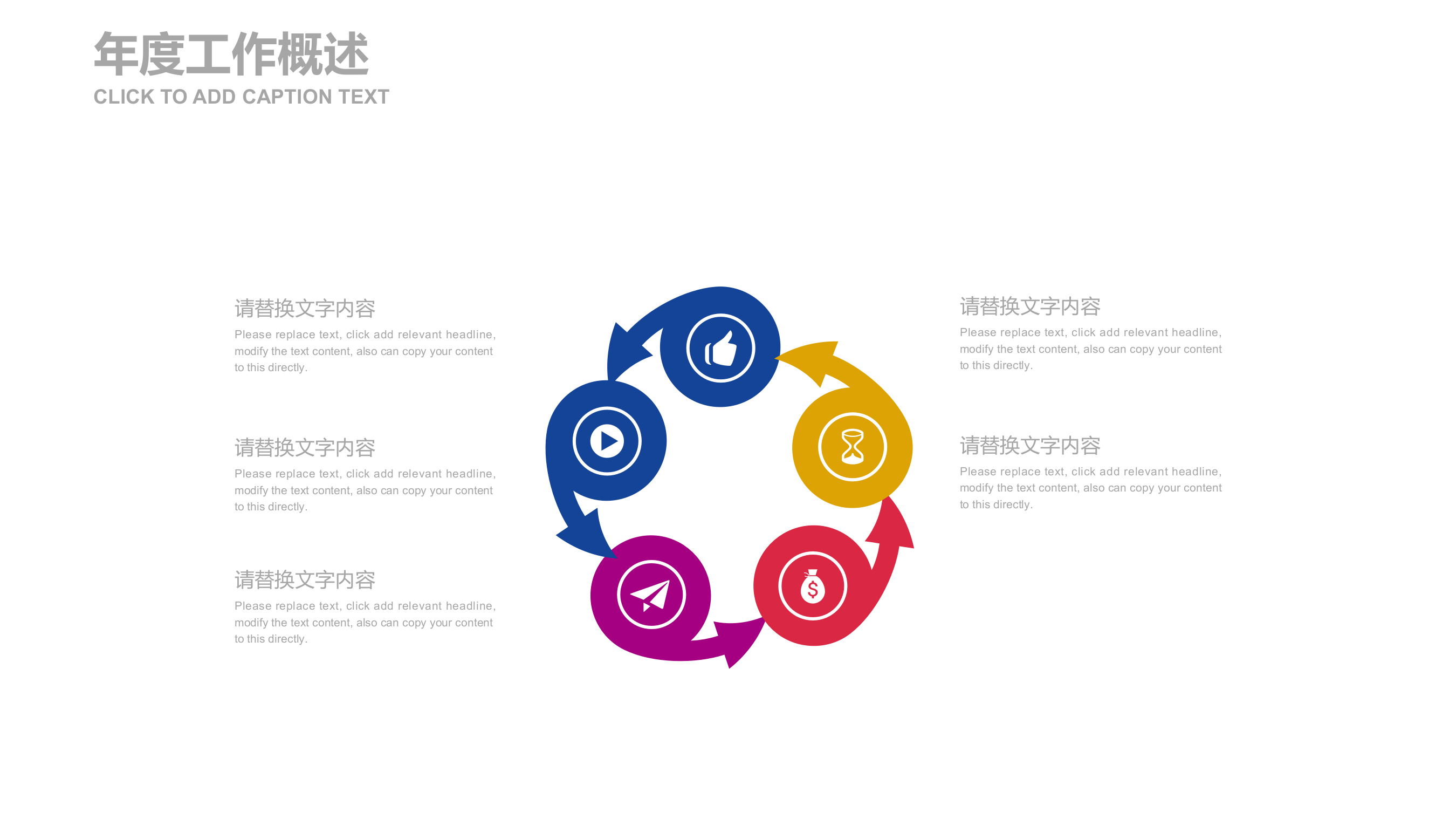 多彩艺术工作汇报年终总结PPT模板_ITIL之家(www.itilzj.com)_.PPTX 第7页