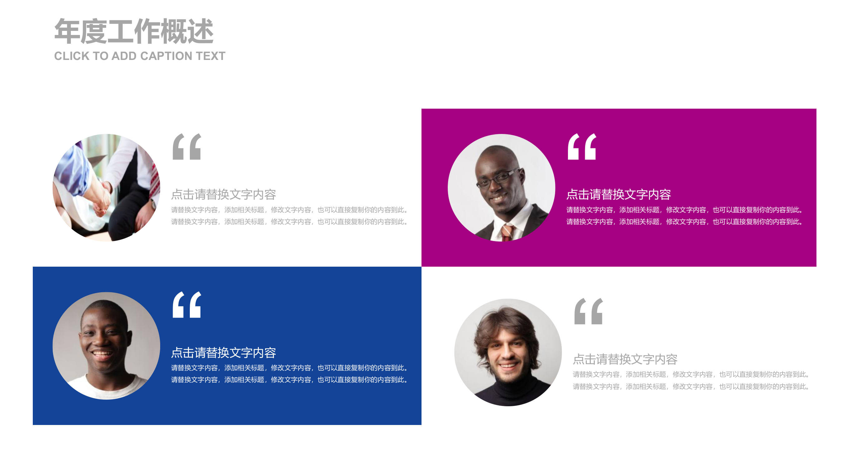 多彩艺术工作汇报年终总结PPT模板_ITIL之家(www.itilzj.com)_.PPTX 第9页