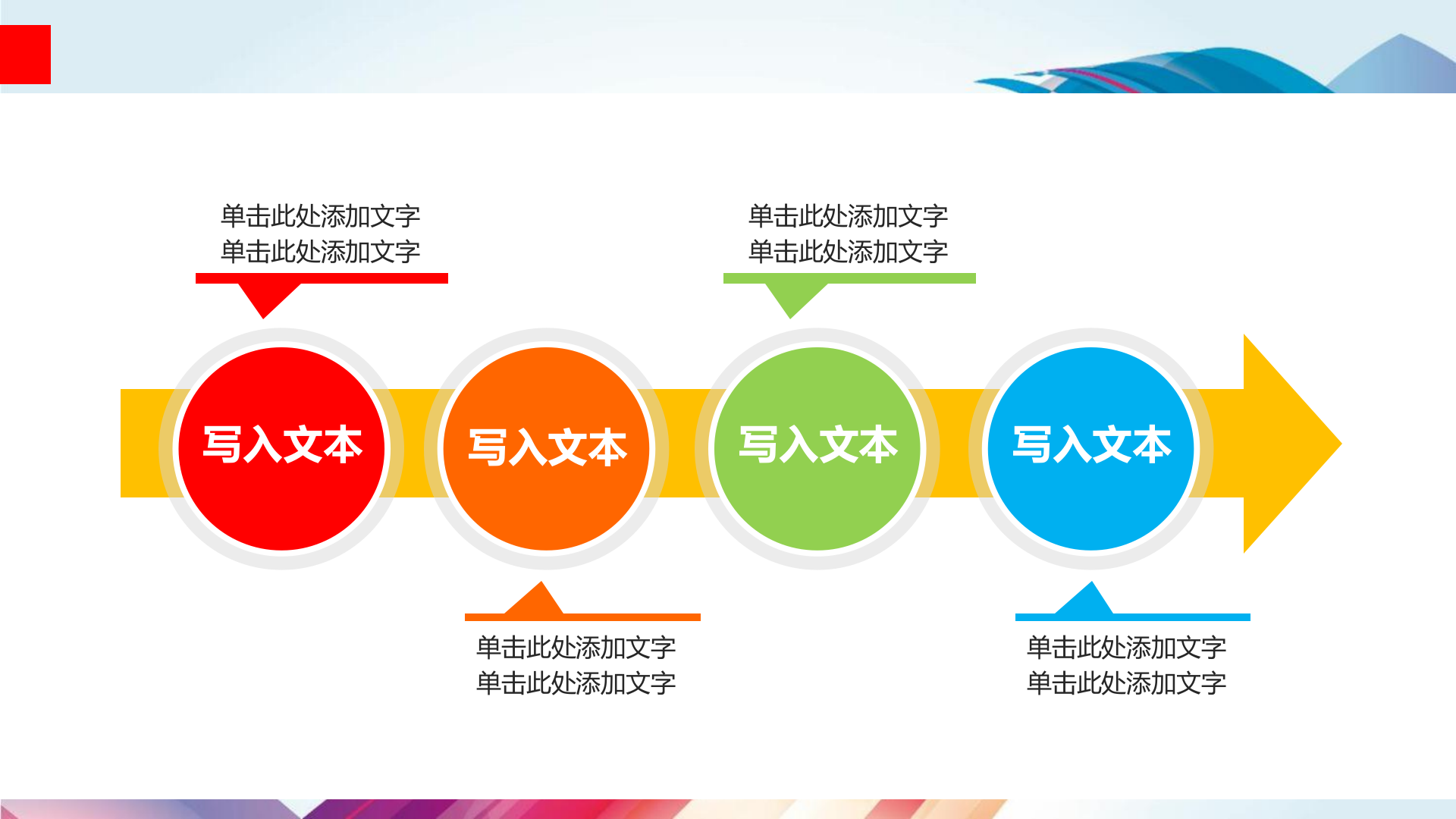 多彩+时尚+通用+PPT模板_ITIL之家(www.itilzj.com)_.PPTX 第6页