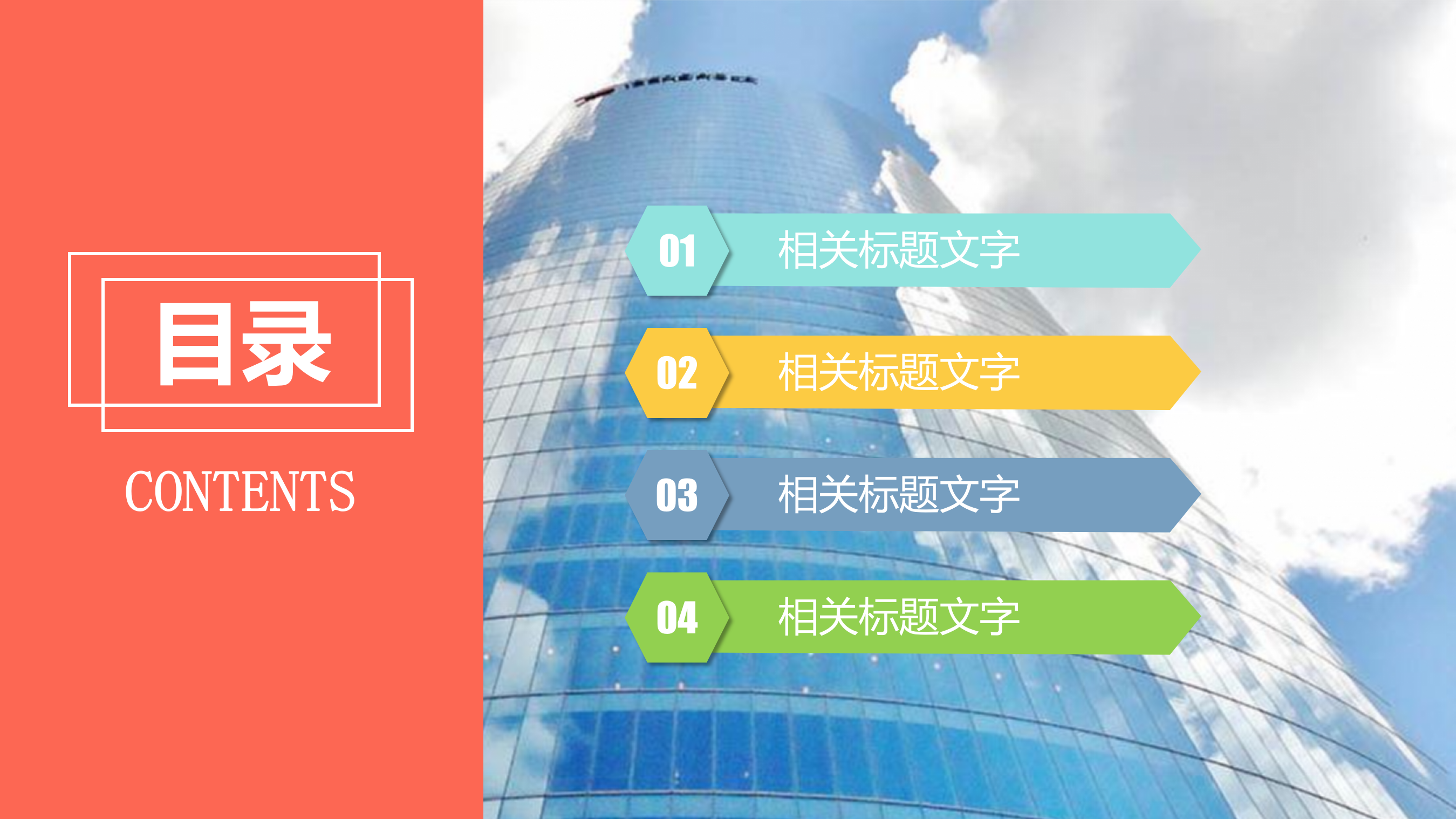 多彩+简洁+微立体+工作汇报+年终总结++PPT模板_ITIL之家(www.itilzj.com)_.PPTX 第2页