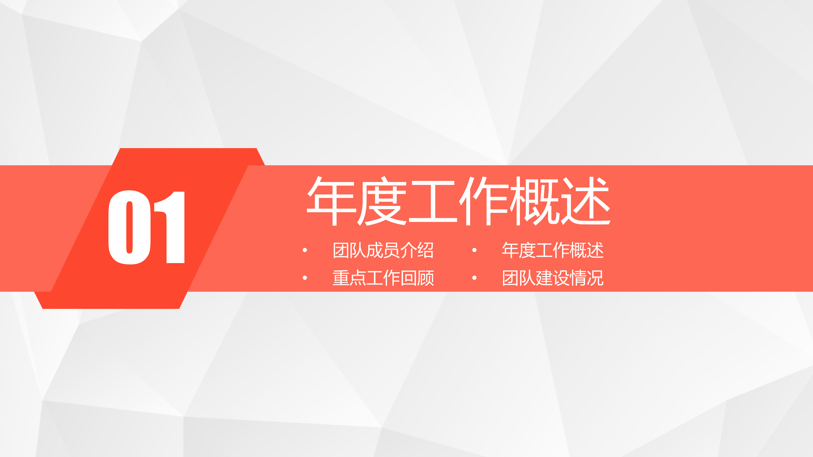 多彩+简洁+微立体+工作汇报+年终总结++PPT模板_ITIL之家(www.itilzj.com)_.PPTX 第3页