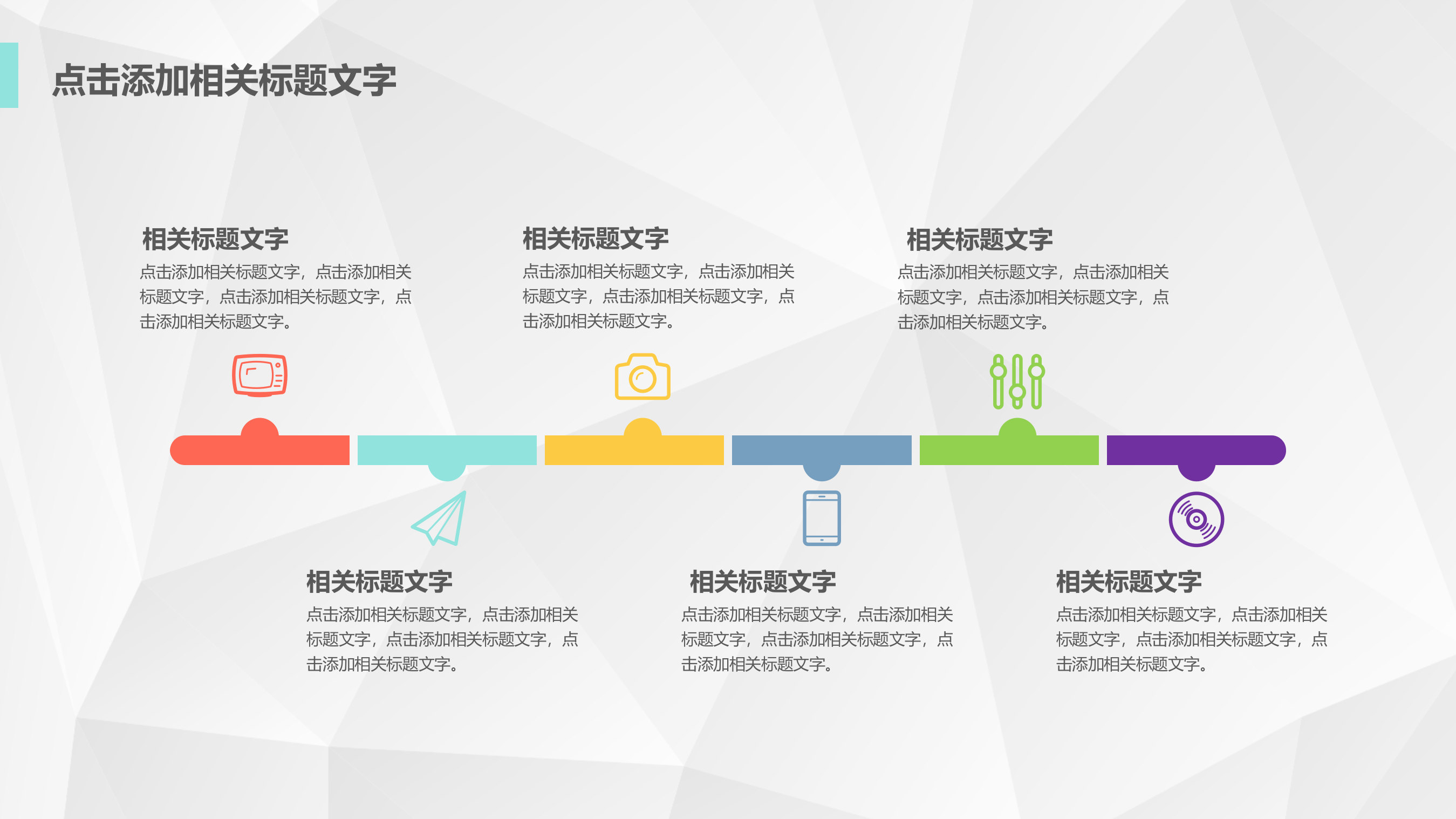 多彩+简洁+微立体+工作汇报+年终总结++PPT模板_ITIL之家(www.itilzj.com)_.PPTX 第5页