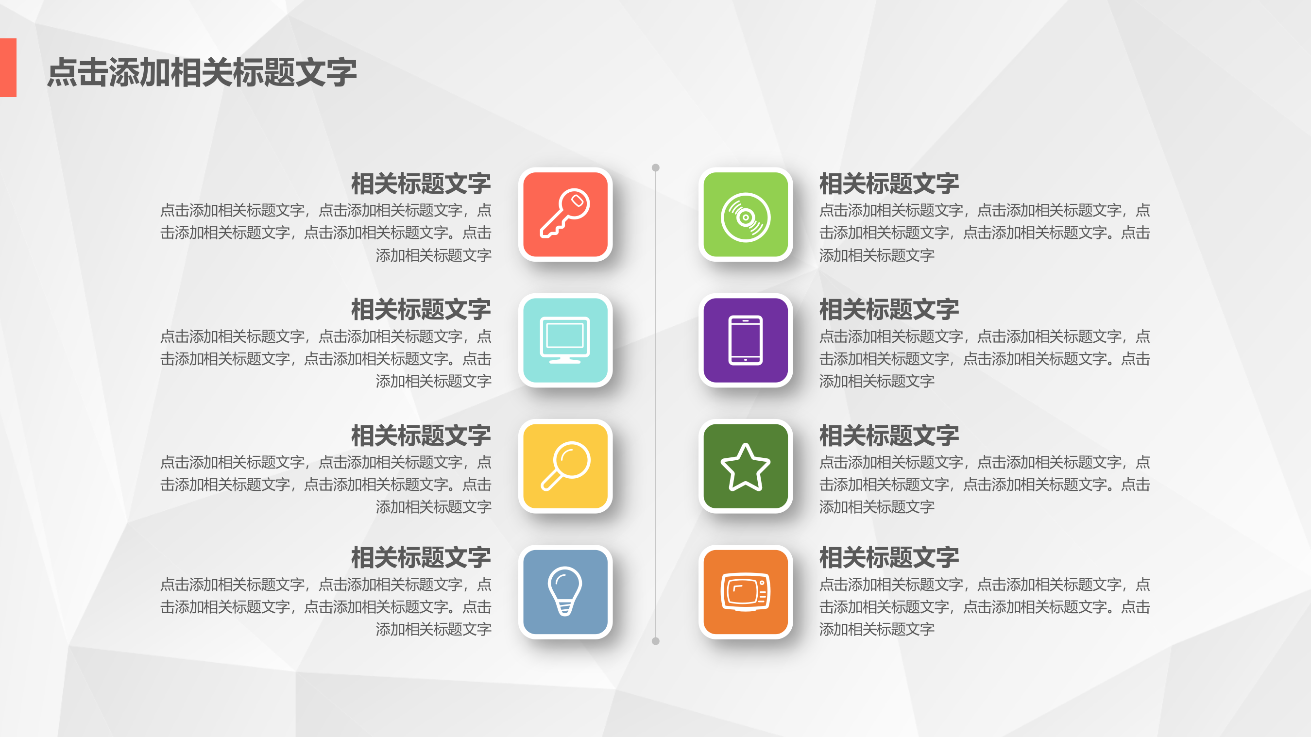 多彩+简洁+微立体+工作汇报+年终总结++PPT模板_ITIL之家(www.itilzj.com)_.PPTX 第6页