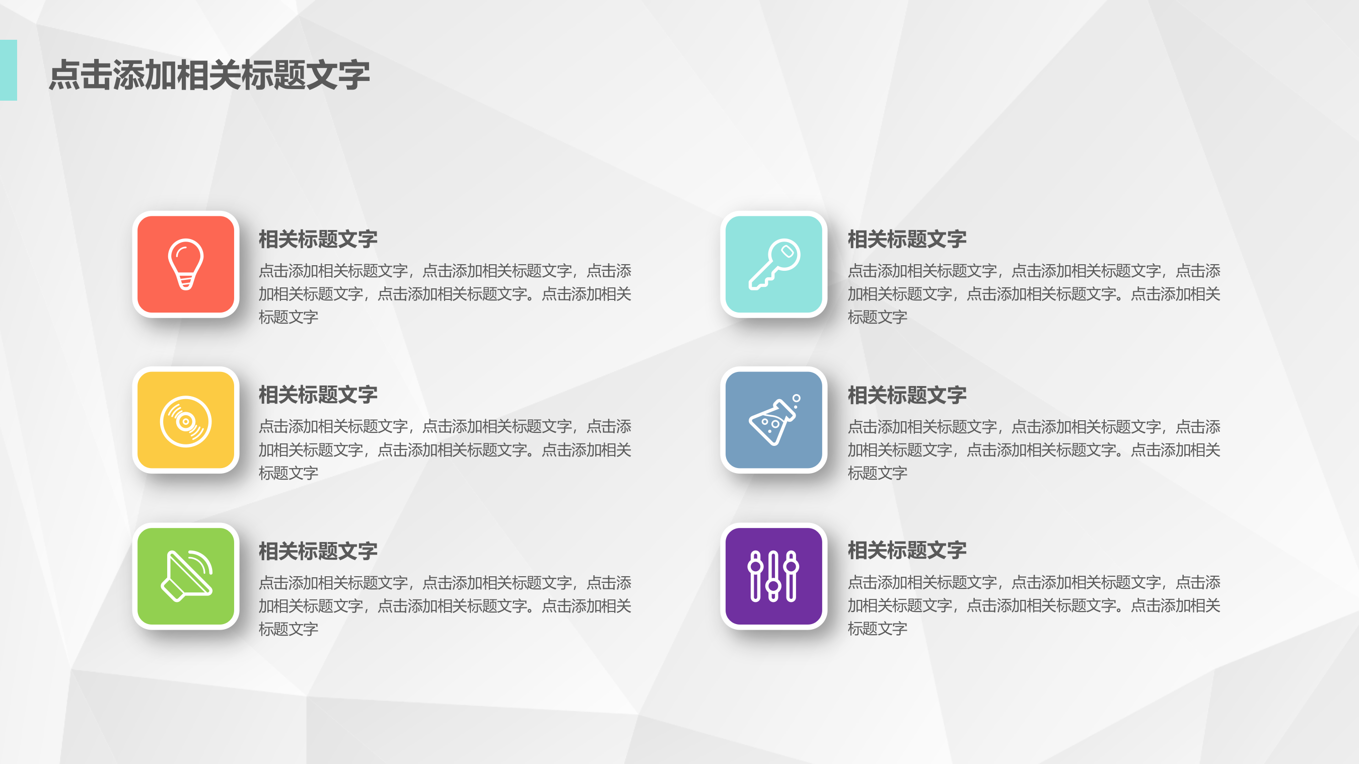 多彩+简洁+微立体+工作汇报+年终总结++PPT模板_ITIL之家(www.itilzj.com)_.PPTX 第7页