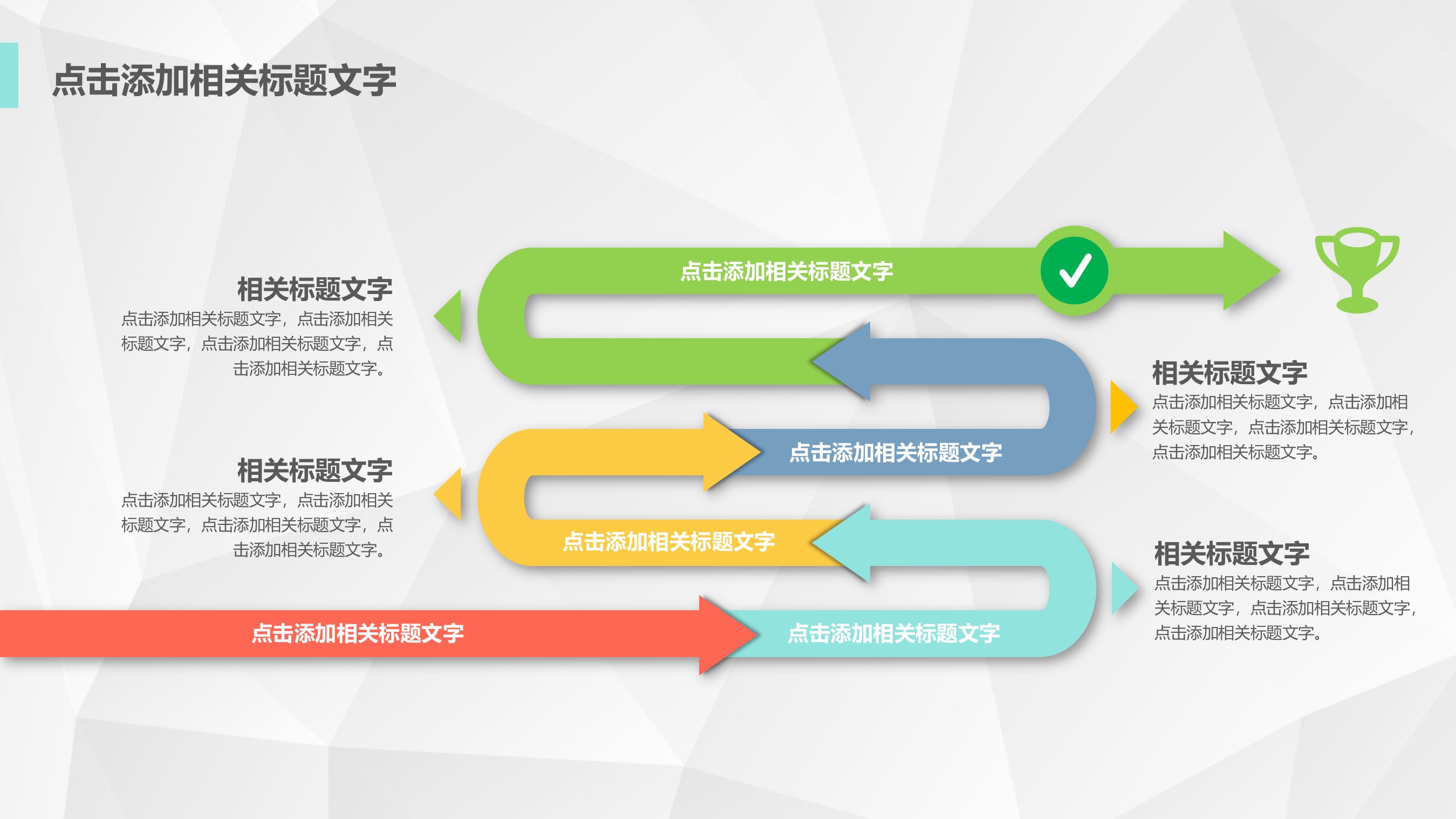 多彩+简洁+微立体+工作汇报+年终总结++PPT模板_ITIL之家(www.itilzj.com)_.PPTX 第8页