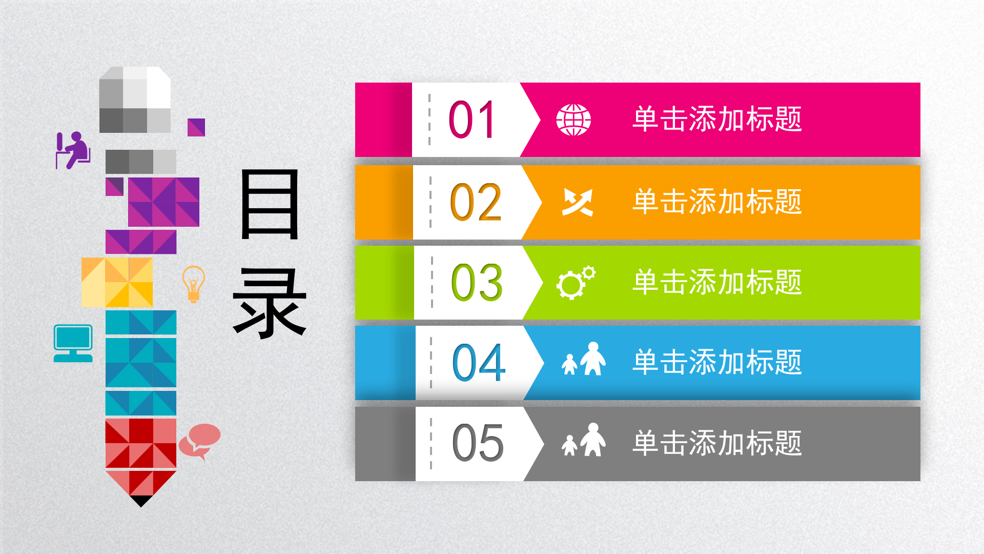 多彩+扁平+工作汇报+年终总结+PPT模板_ITIL之家(www.itilzj.com)_.PPTX 第2页