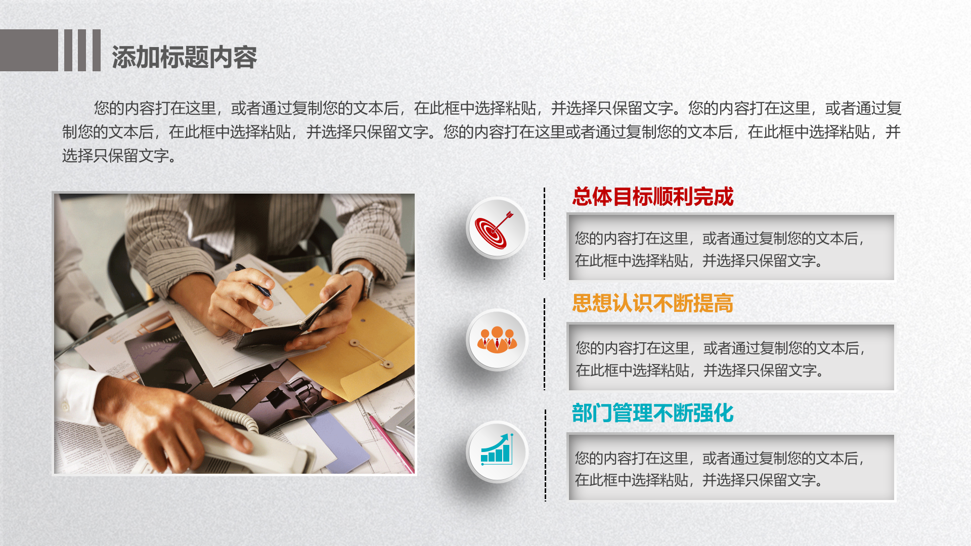 多彩+扁平+工作汇报+年终总结+PPT模板_ITIL之家(www.itilzj.com)_.PPTX 第4页