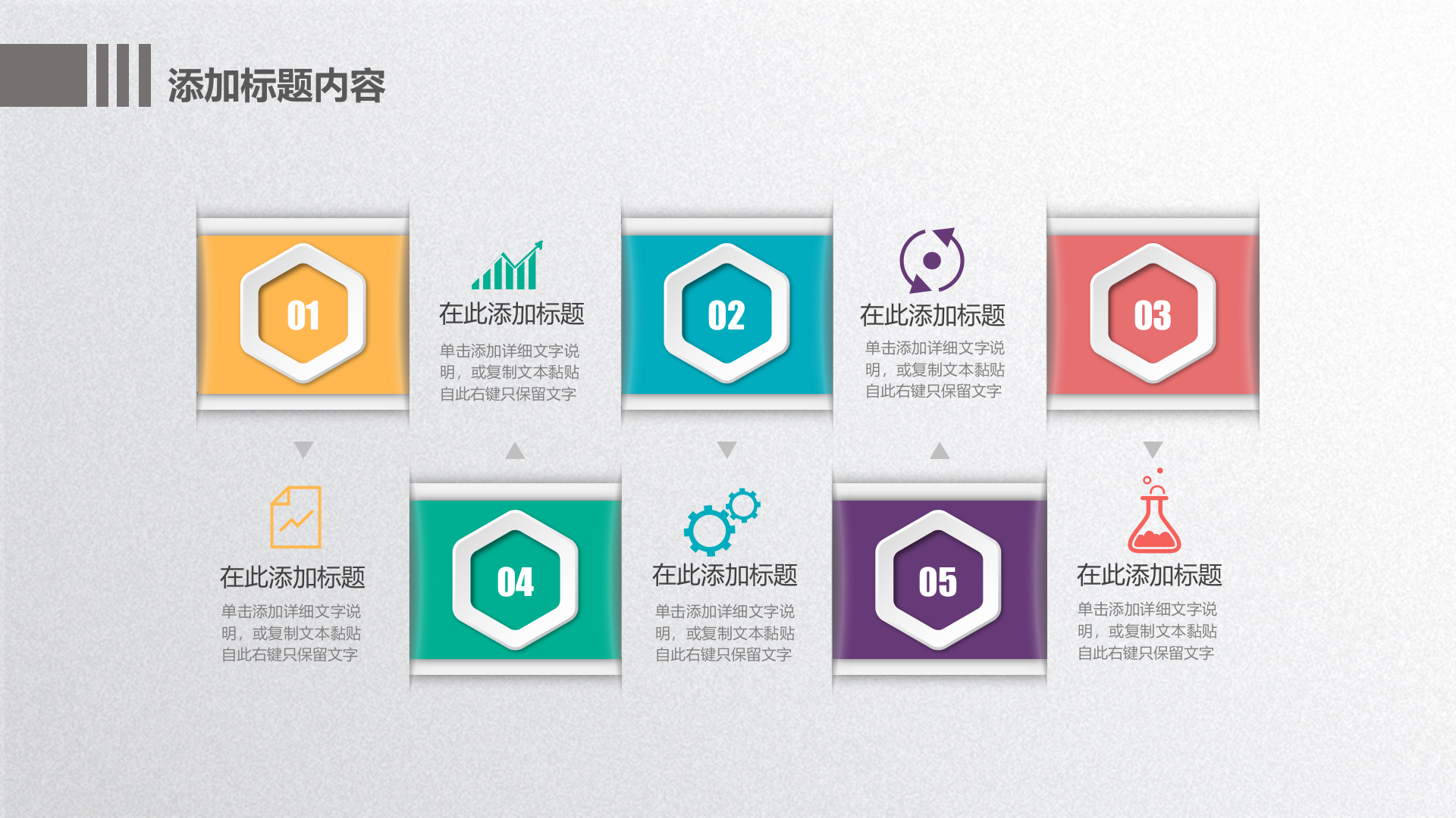 多彩+扁平+工作汇报+年终总结+PPT模板_ITIL之家(www.itilzj.com)_.PPTX 第6页