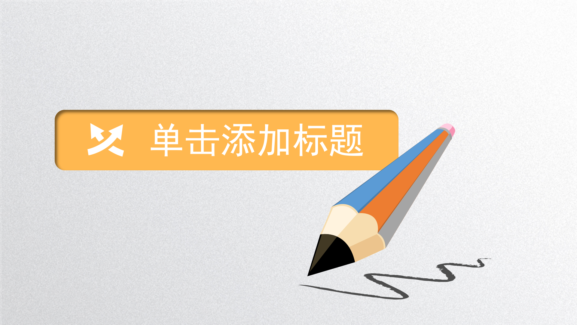 多彩+扁平+工作汇报+年终总结+PPT模板_ITIL之家(www.itilzj.com)_.PPTX 第8页