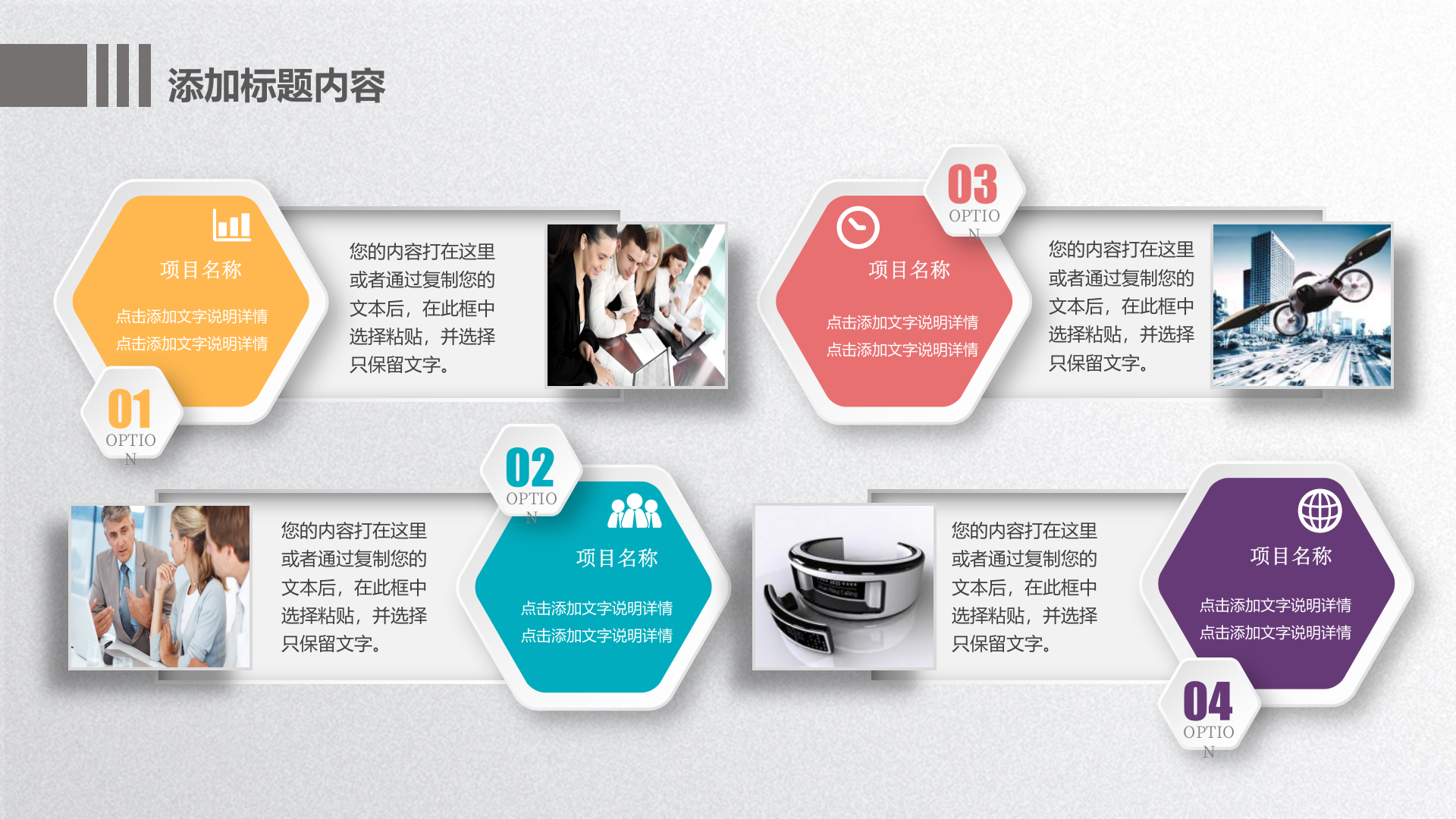 多彩+扁平+工作汇报+年终总结+PPT模板_ITIL之家(www.itilzj.com)_.PPTX 第9页