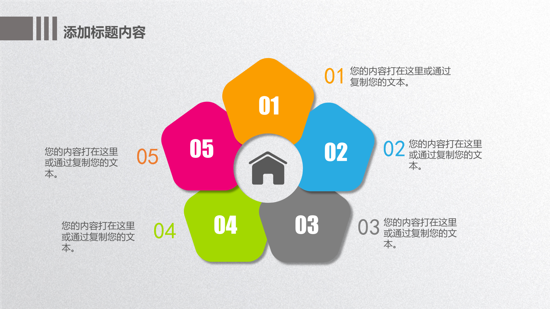 多彩+扁平+工作汇报+年终总结+PPT模板_ITIL之家(www.itilzj.com)_.PPTX 第10页