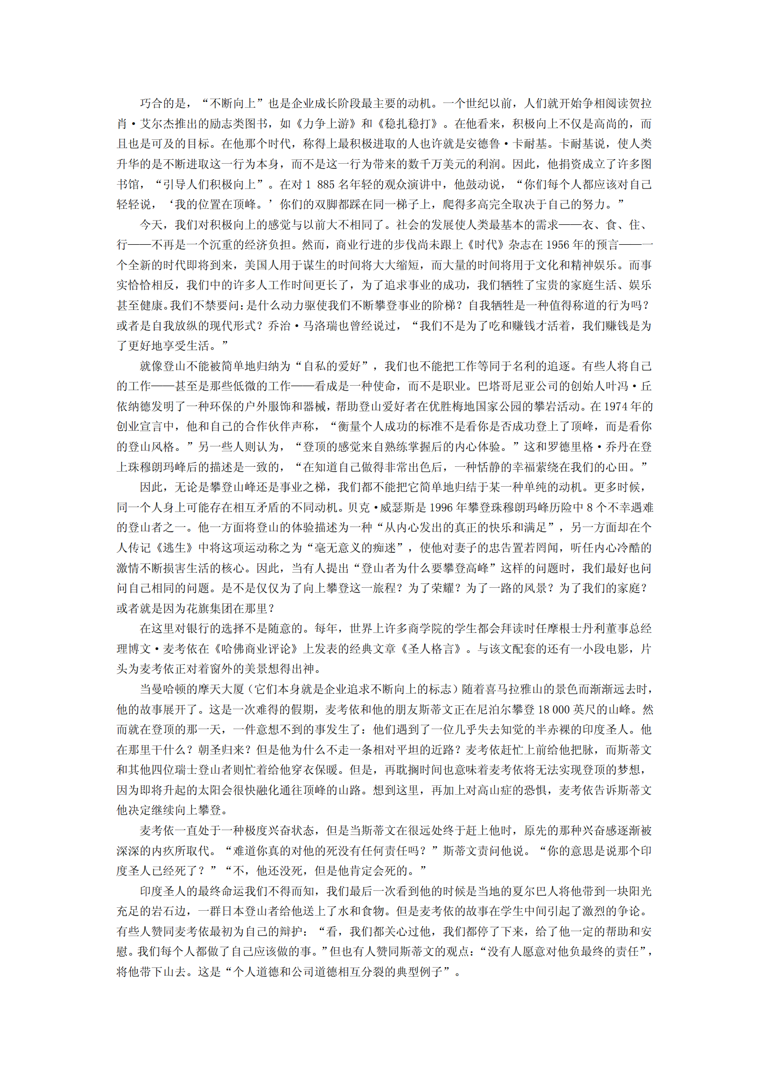 登顶_ITIL之家(www.itilzj.com)_.PDF 第6页