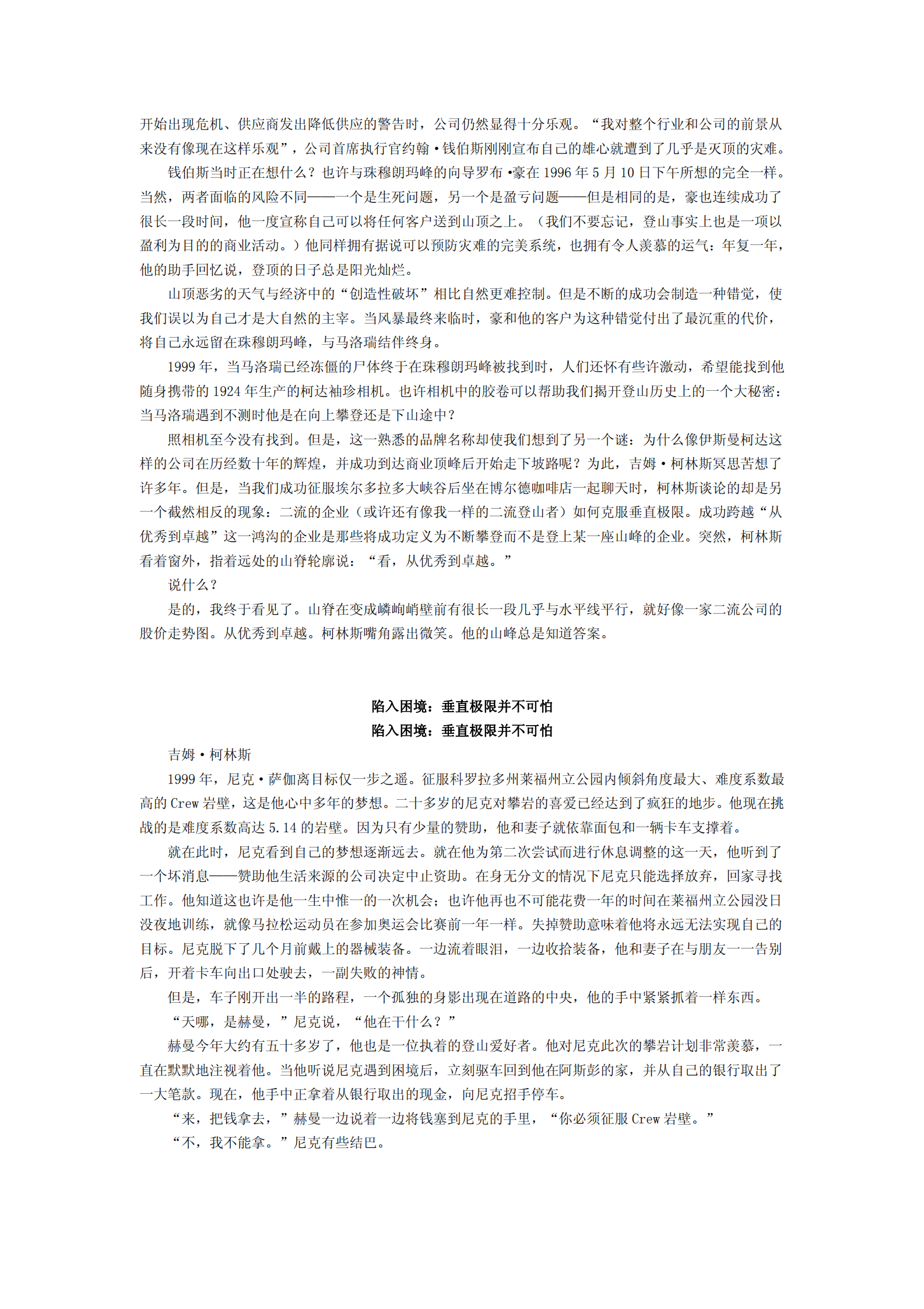 登顶_ITIL之家(www.itilzj.com)_.PDF 第8页